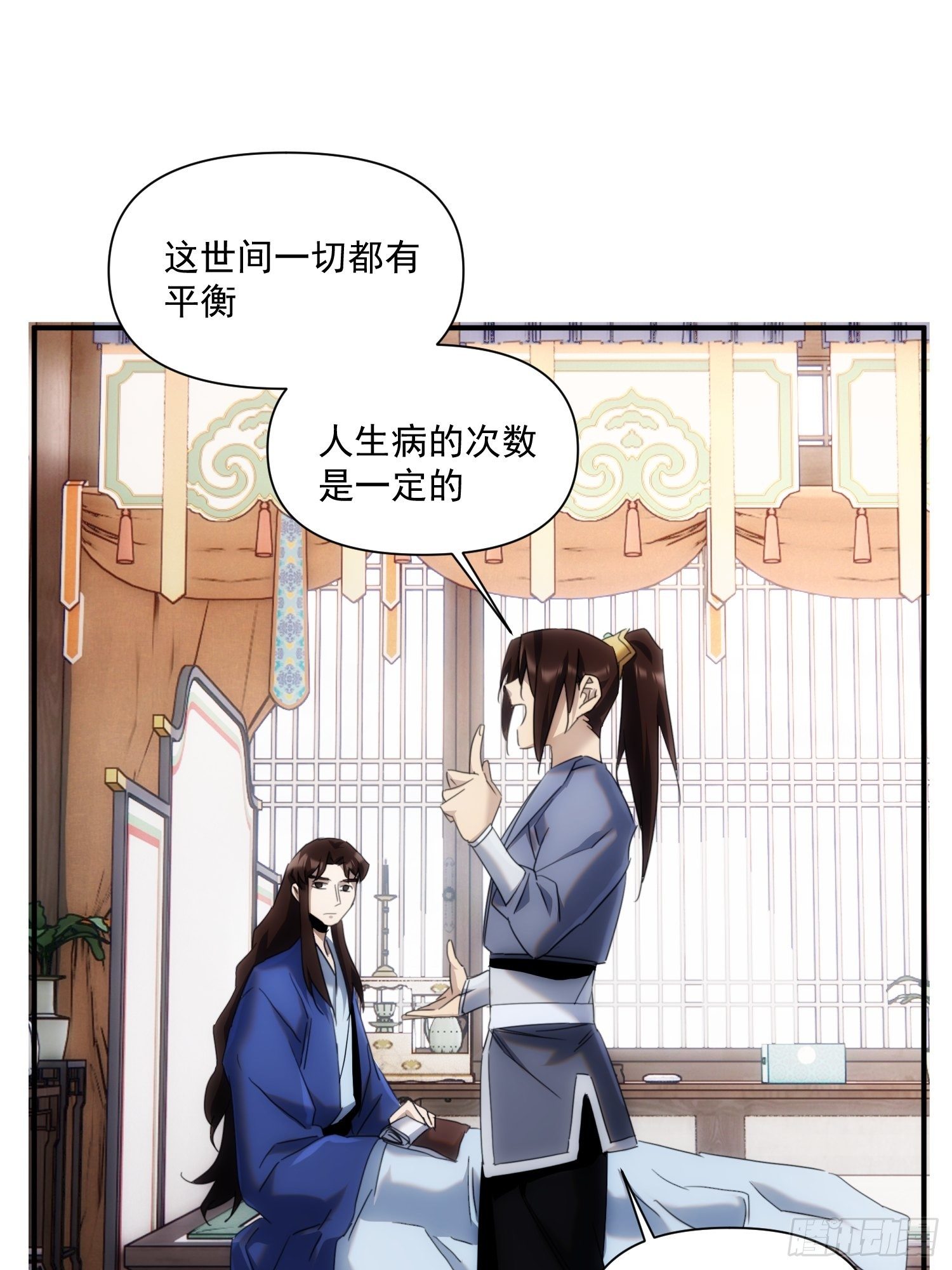 第36话 番外前尘旧事（上）28