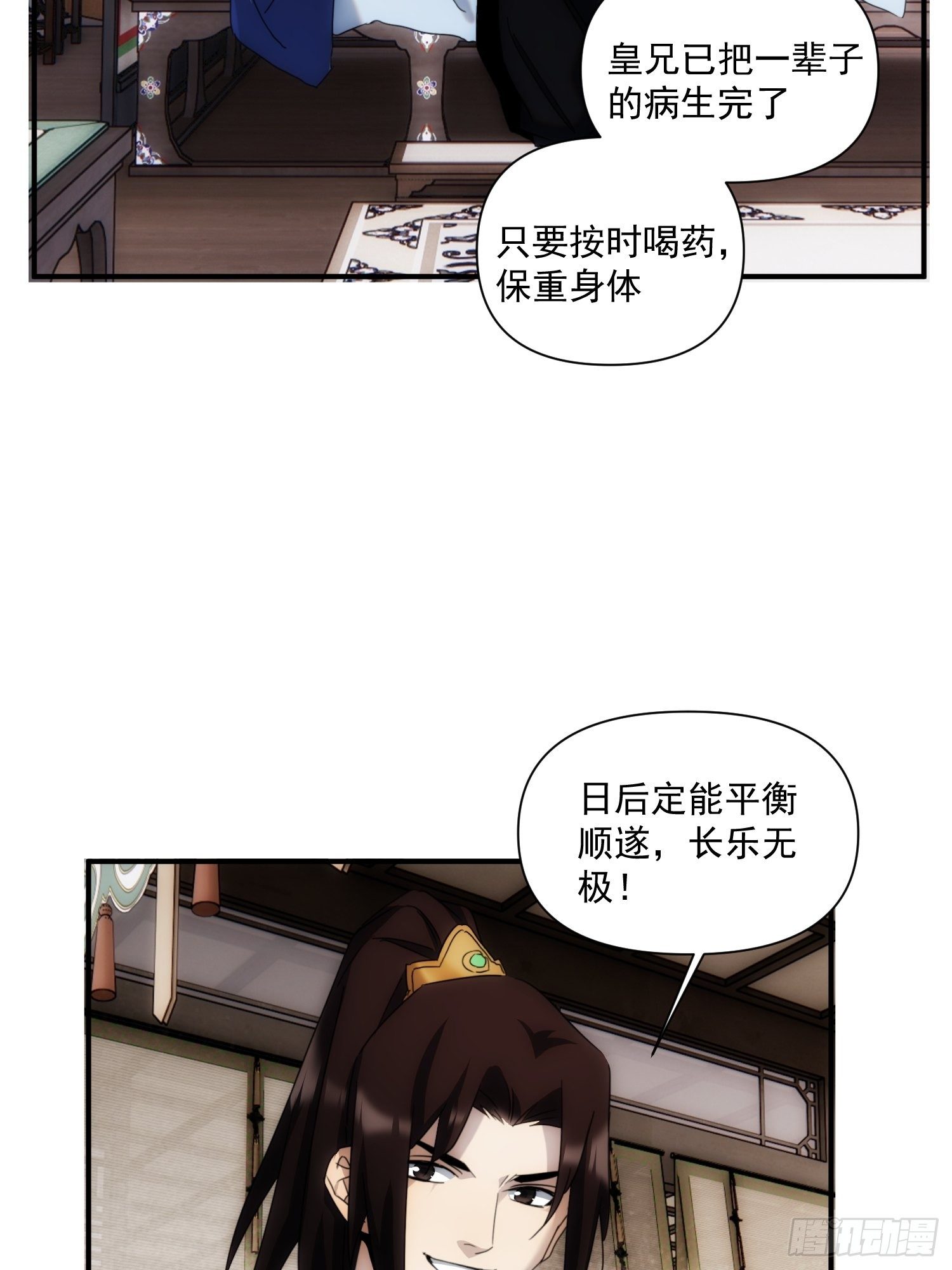 第36话 番外前尘旧事（上）29