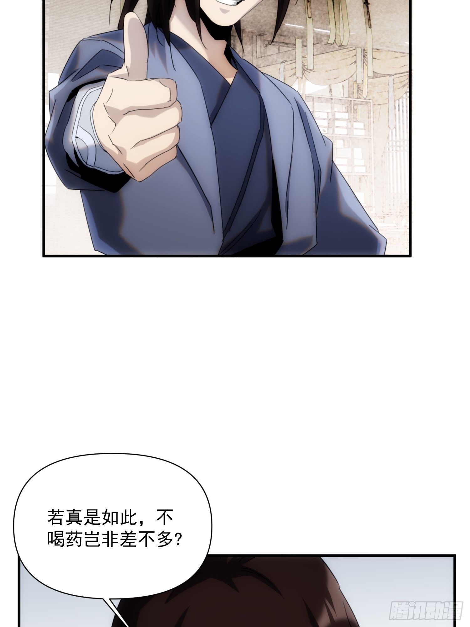第36话 番外前尘旧事（上）30