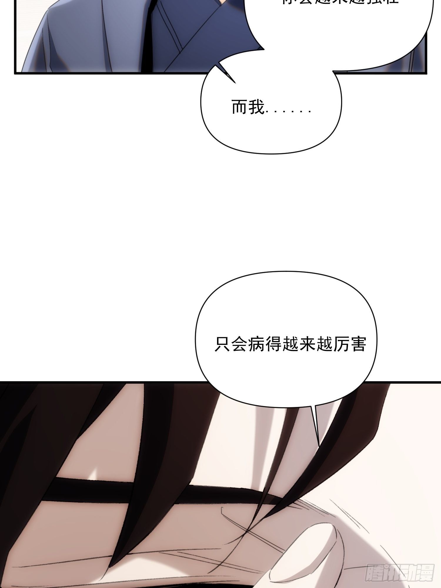 第36话 番外前尘旧事（上）34