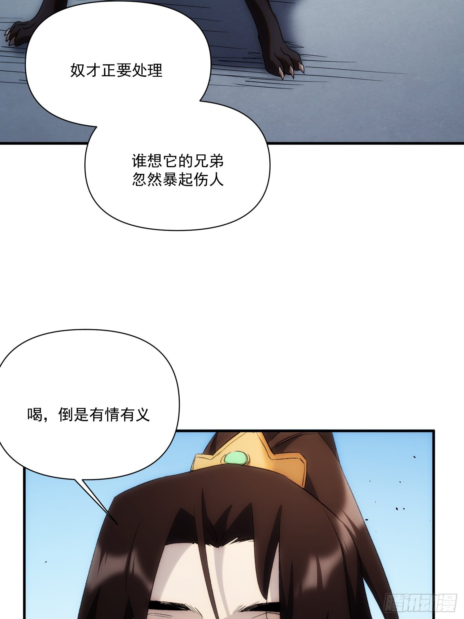 第36话 番外前尘旧事（上）7