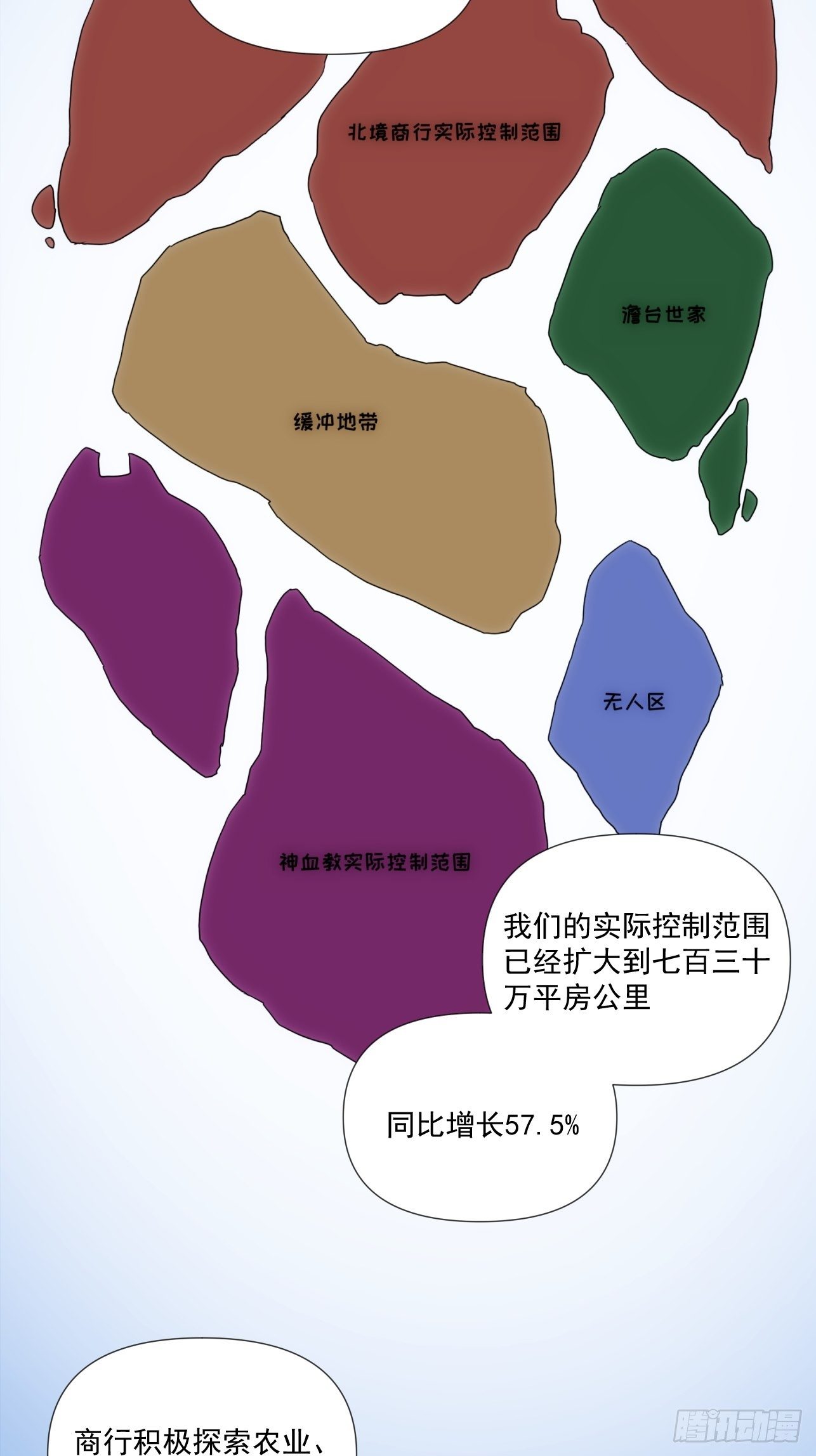 第39话 小龙你回来啦11