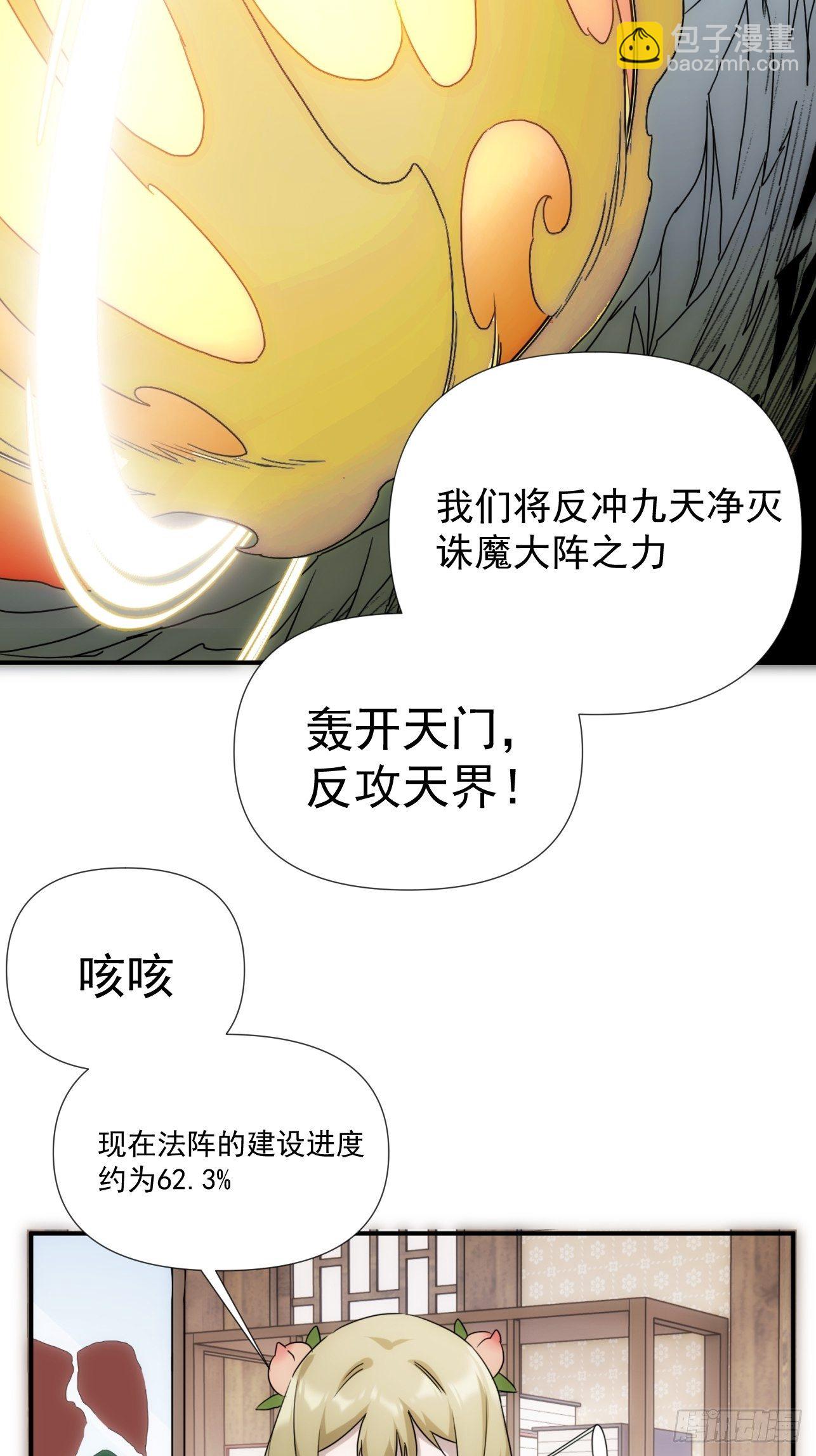 第39话 小龙你回来啦16