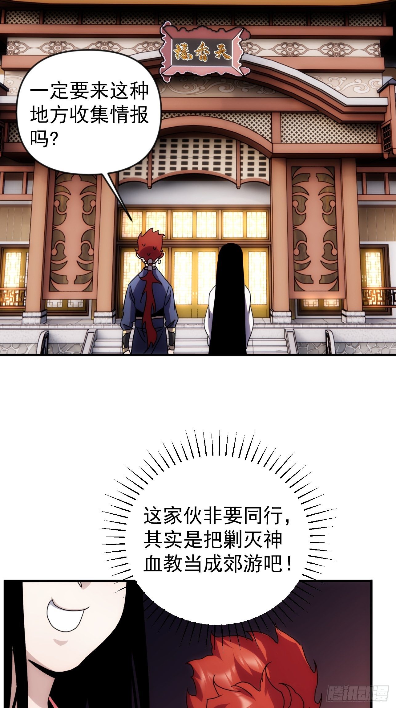 第40话 逛妓院吗12