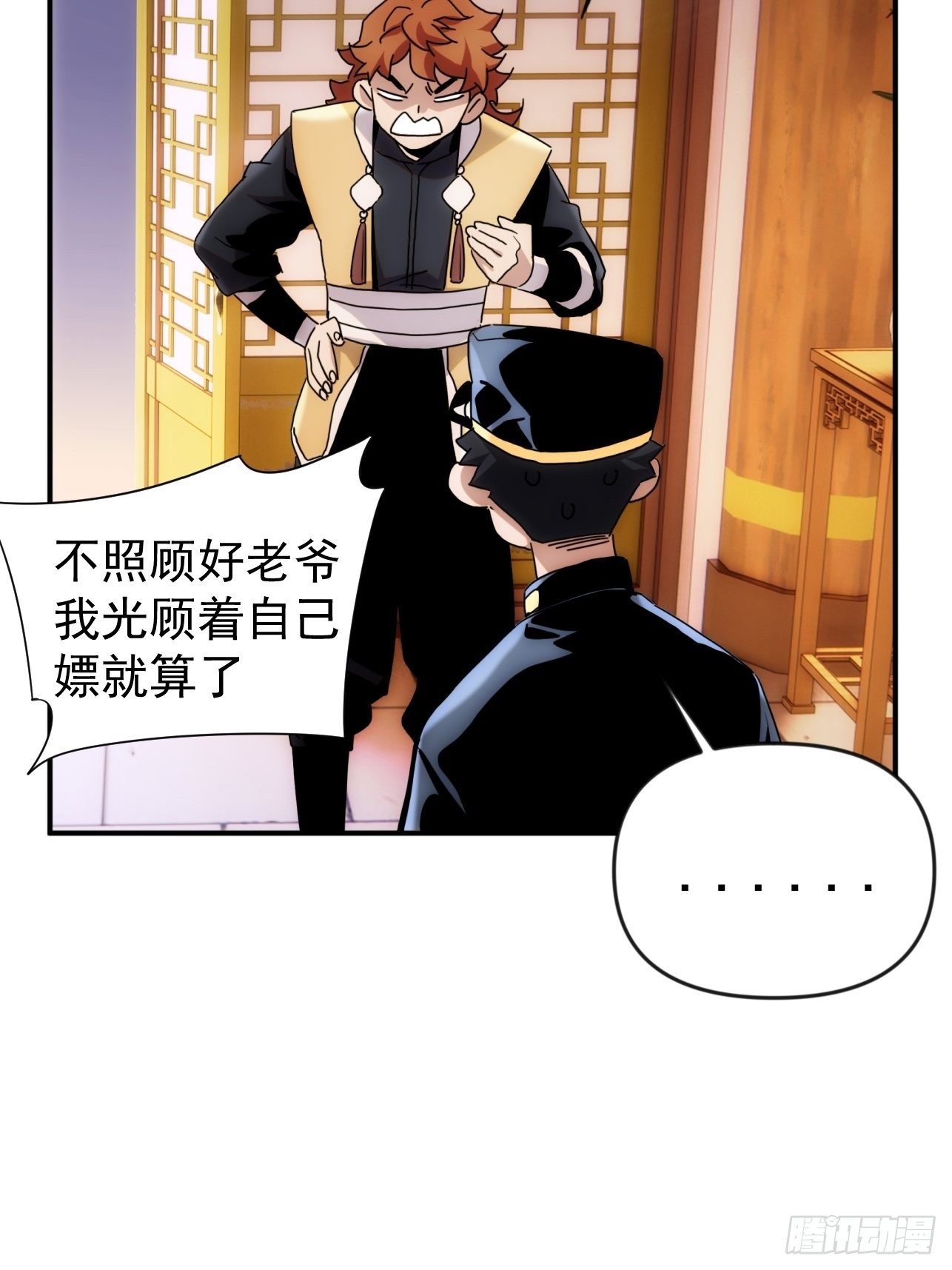 第40话 逛妓院吗23