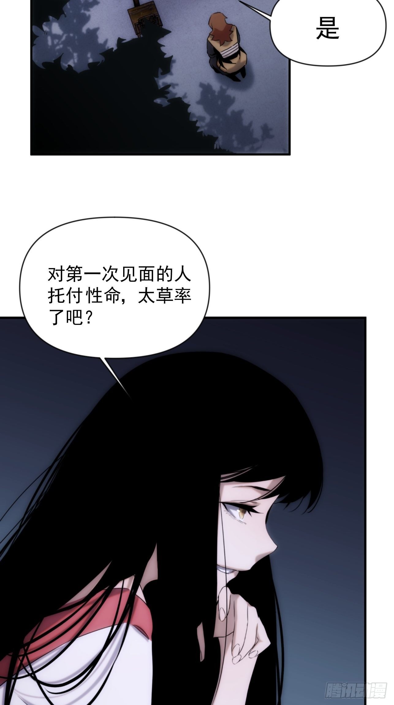 第44话 变异11