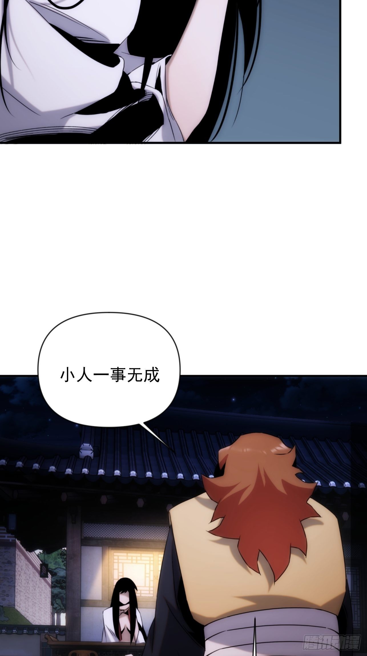 第44话 变异12