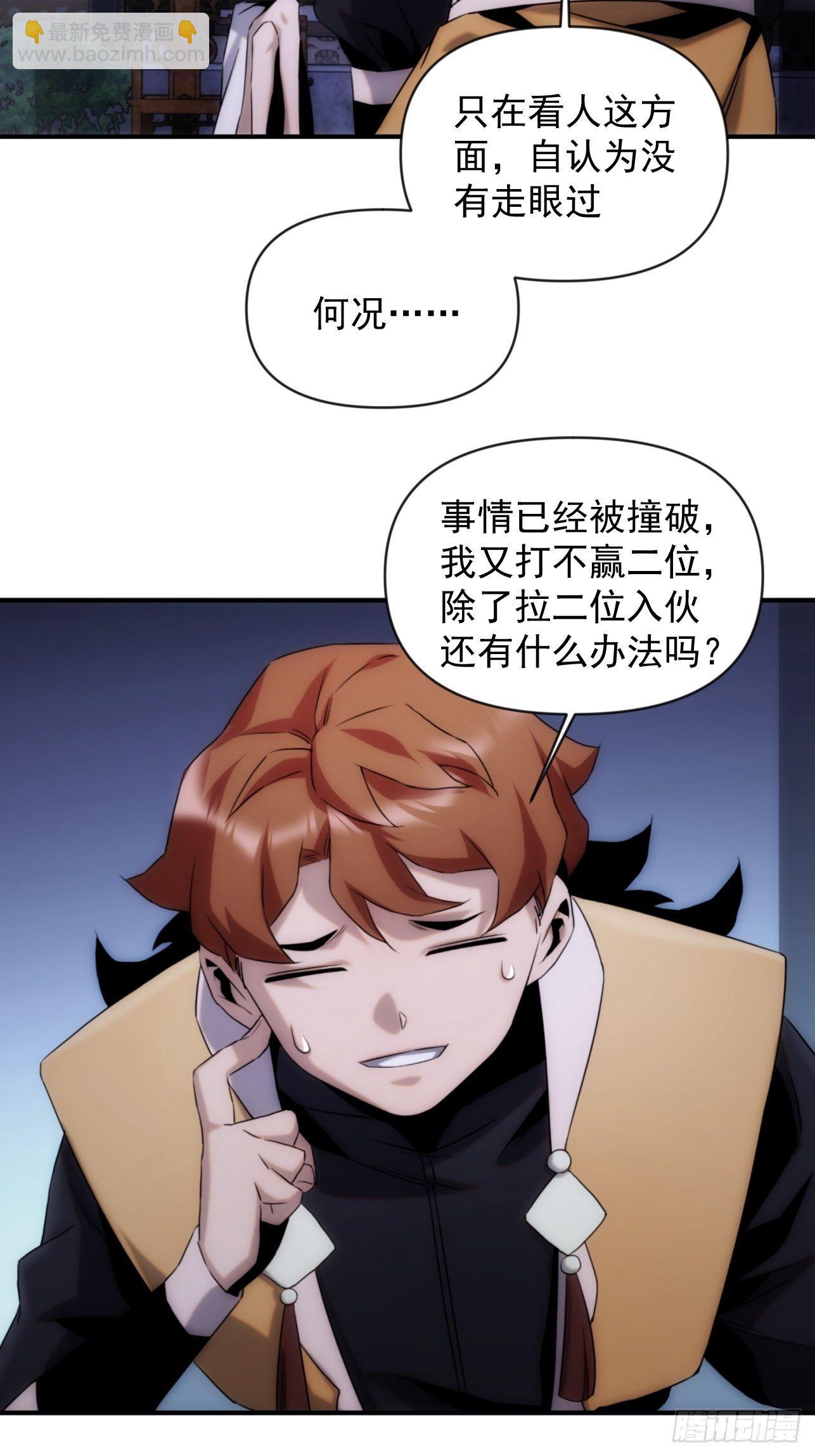 第44话 变异13