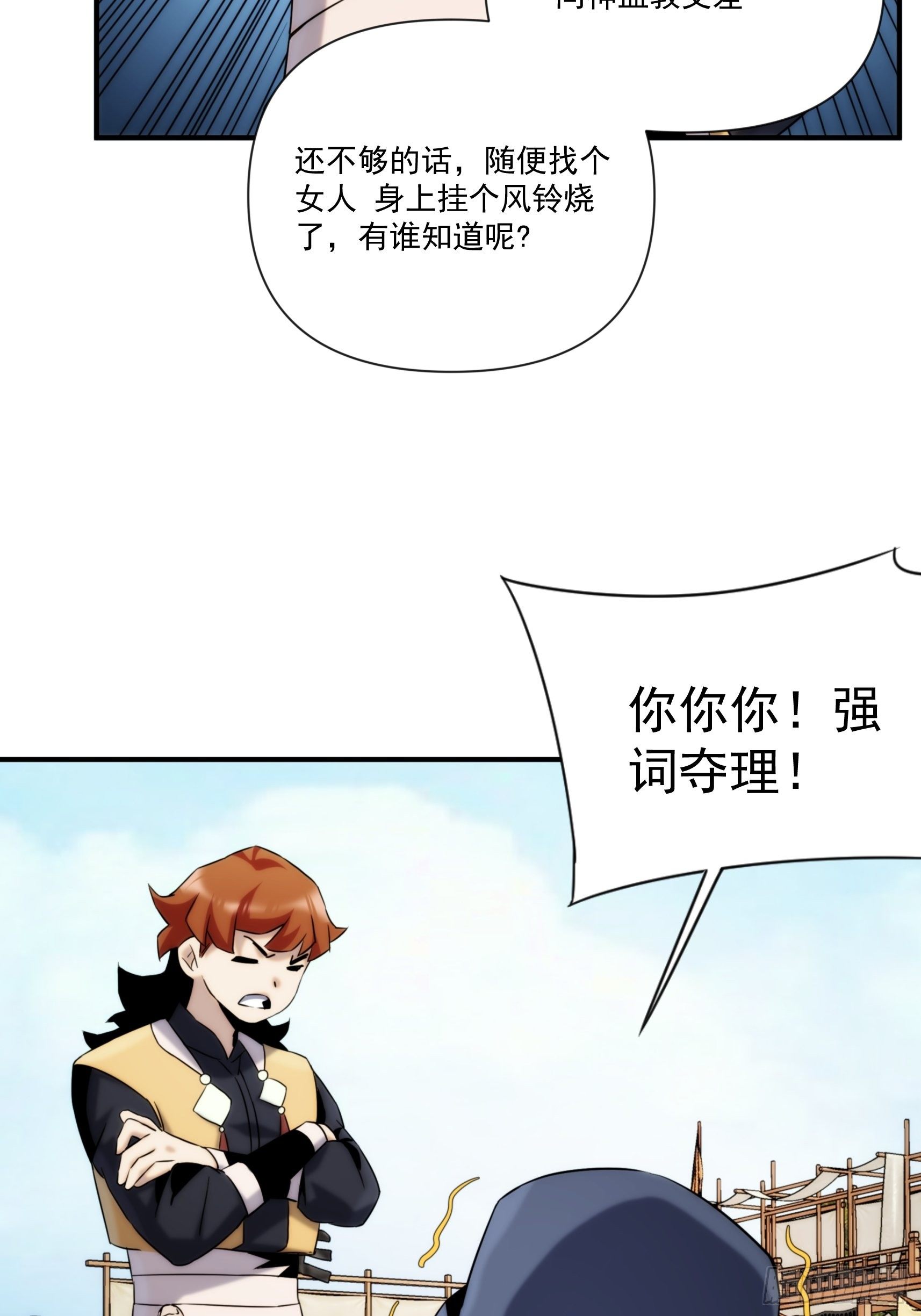 第44话 变异22