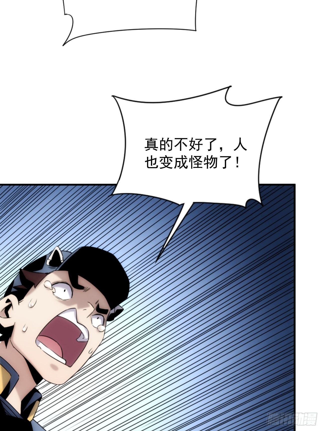 第44话 变异31