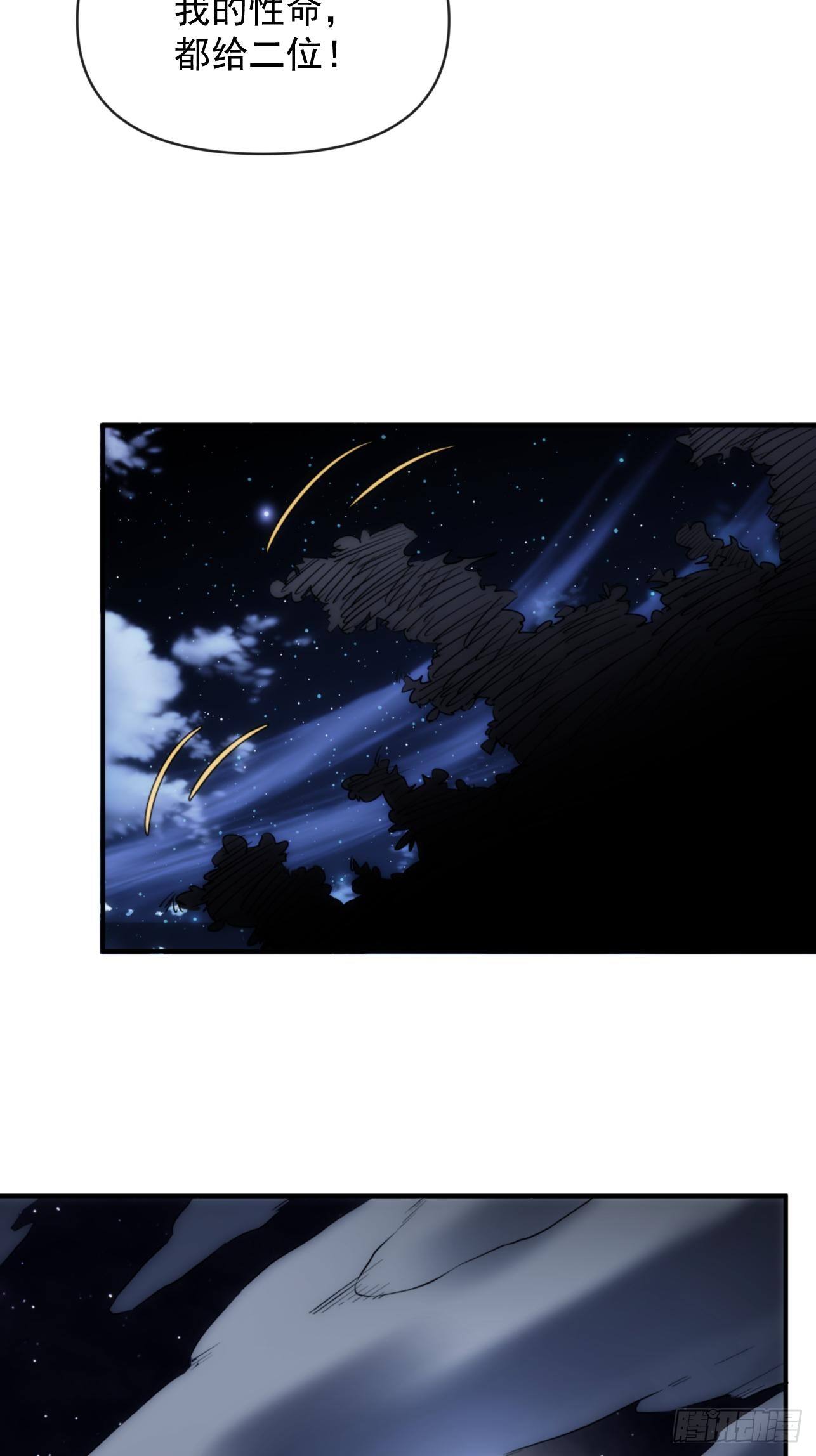 第44话 变异9