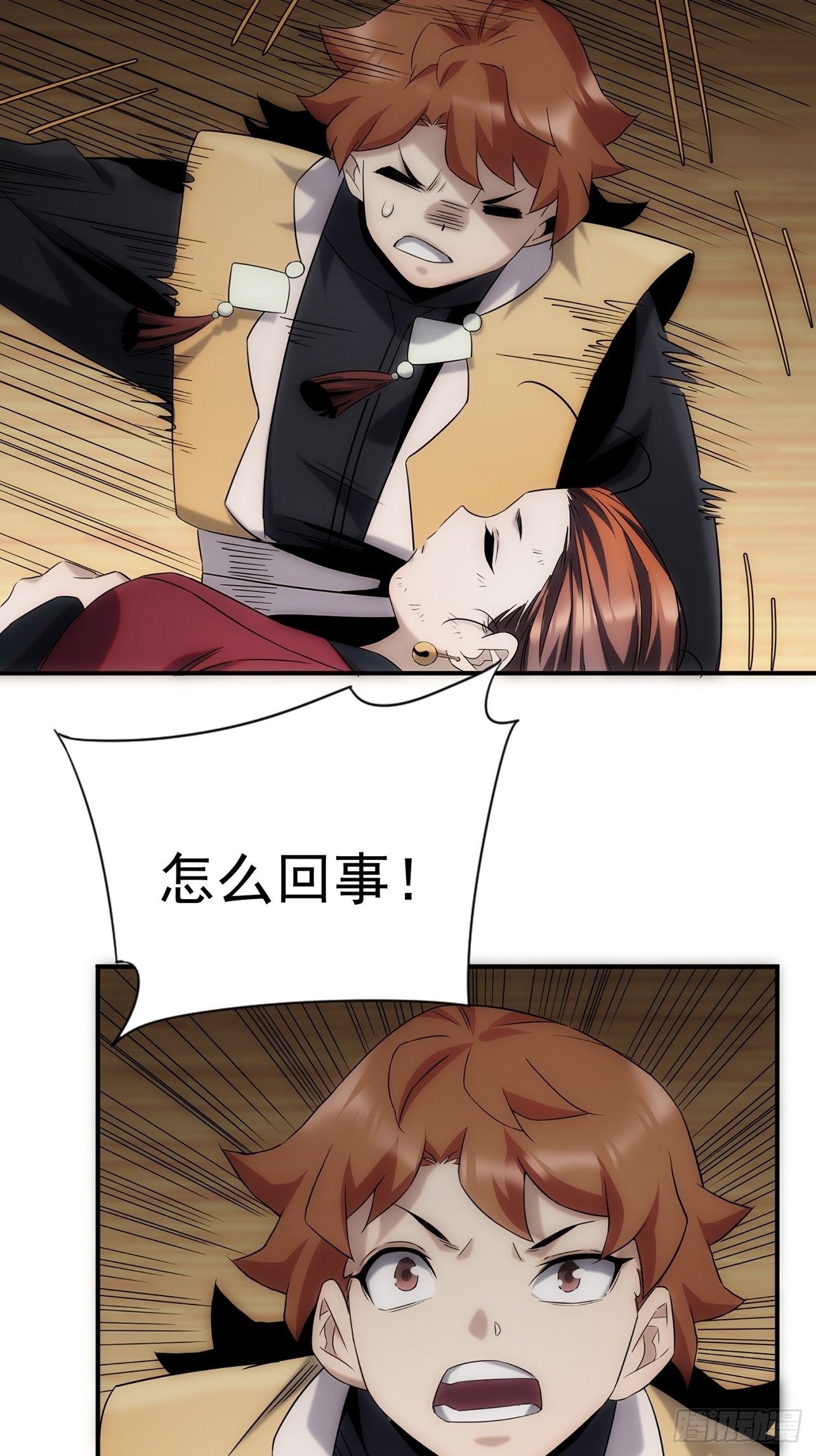 第46话 什么都不要问了18
