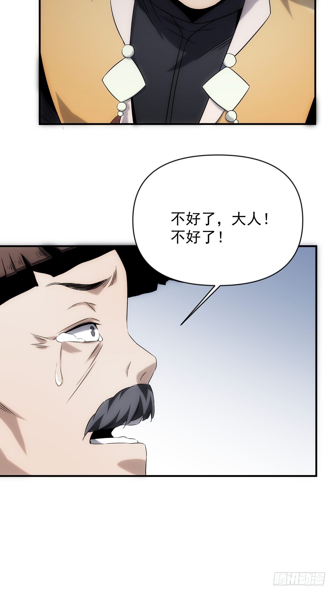 第46话 什么都不要问了19