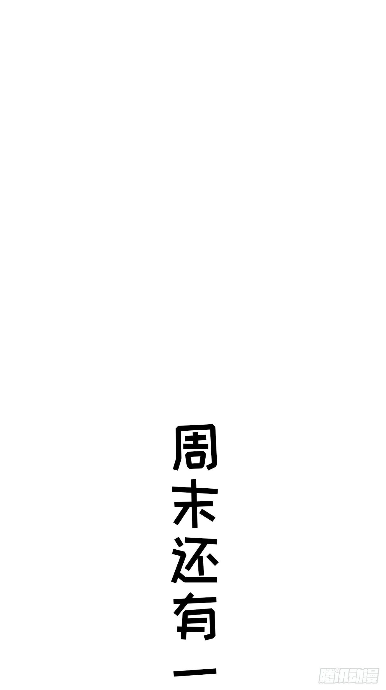 第46话 什么都不要问了24