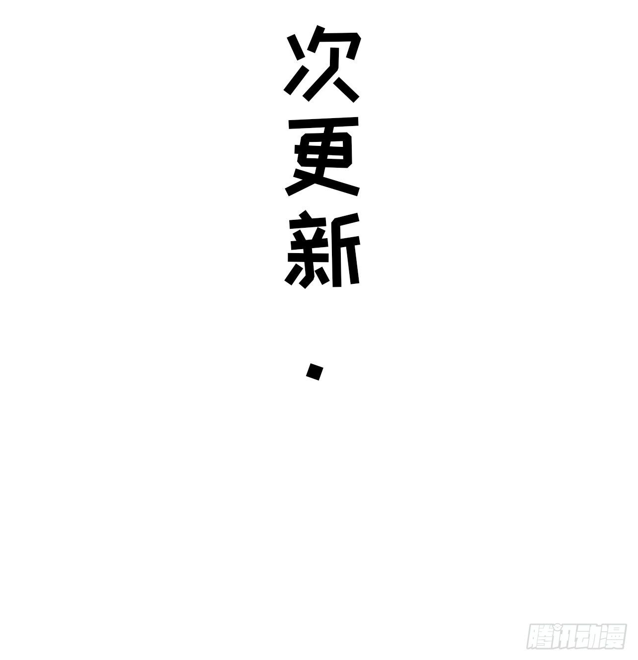 第46话 什么都不要问了25