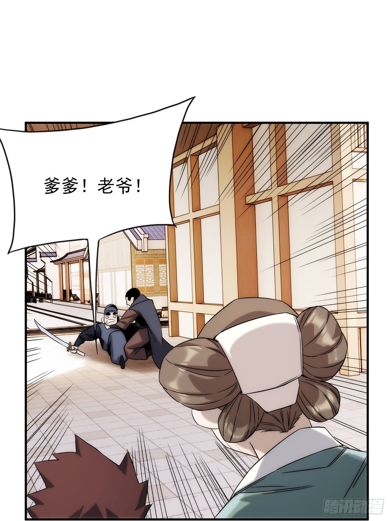 第46话 什么都不要问了3