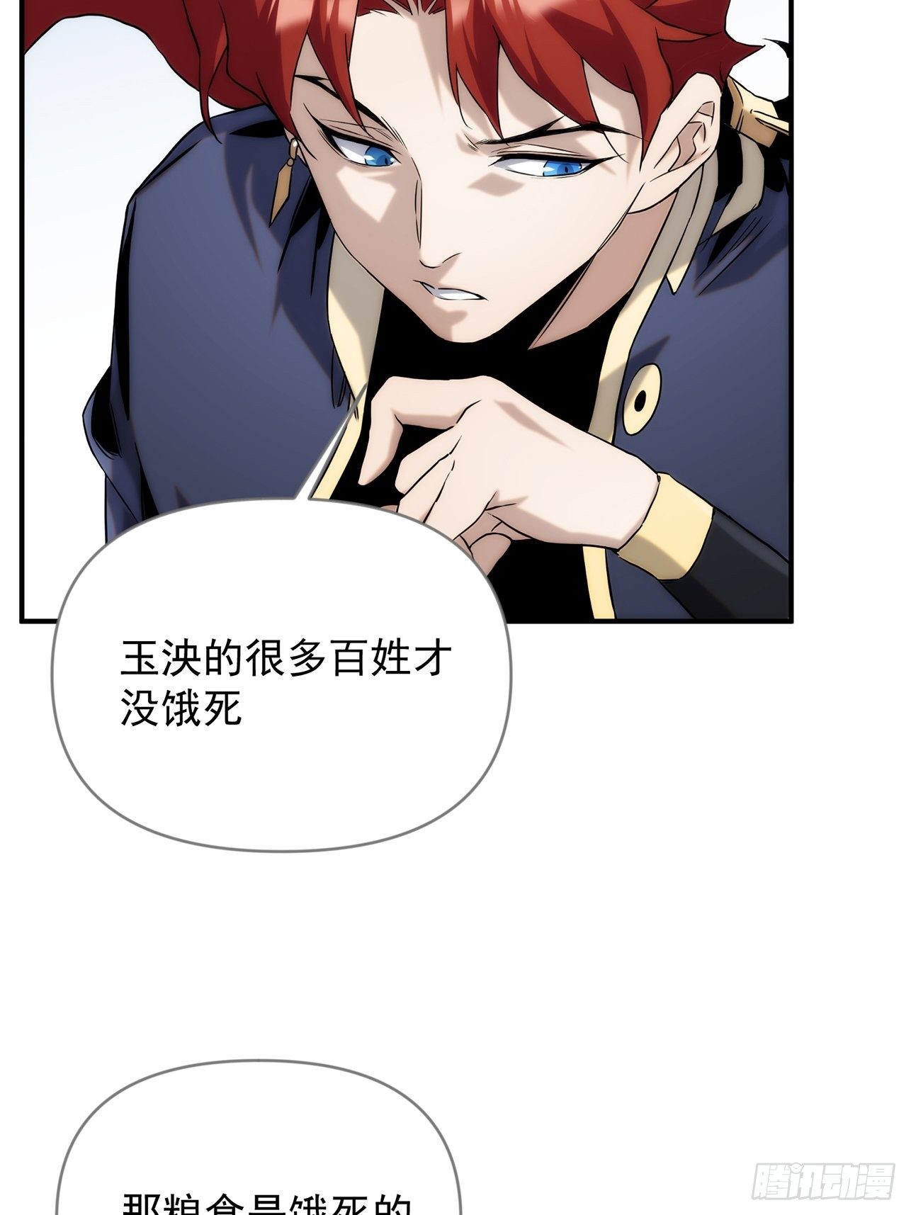 第46话 什么都不要问了6