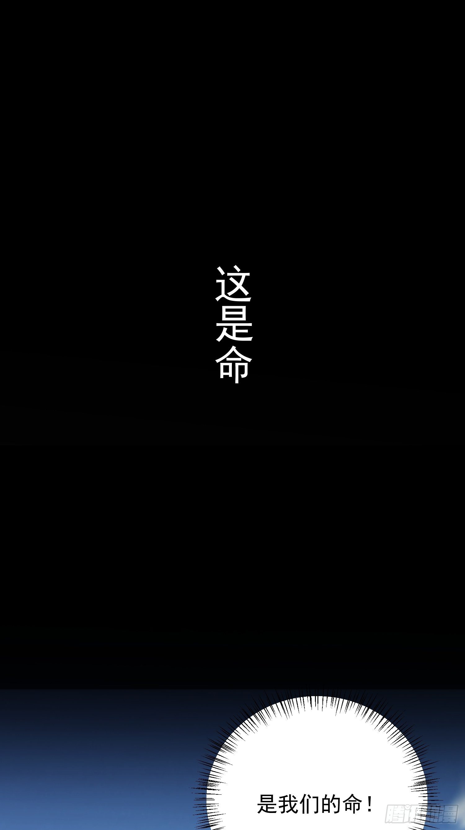 第48话 如果这就是我的结局0