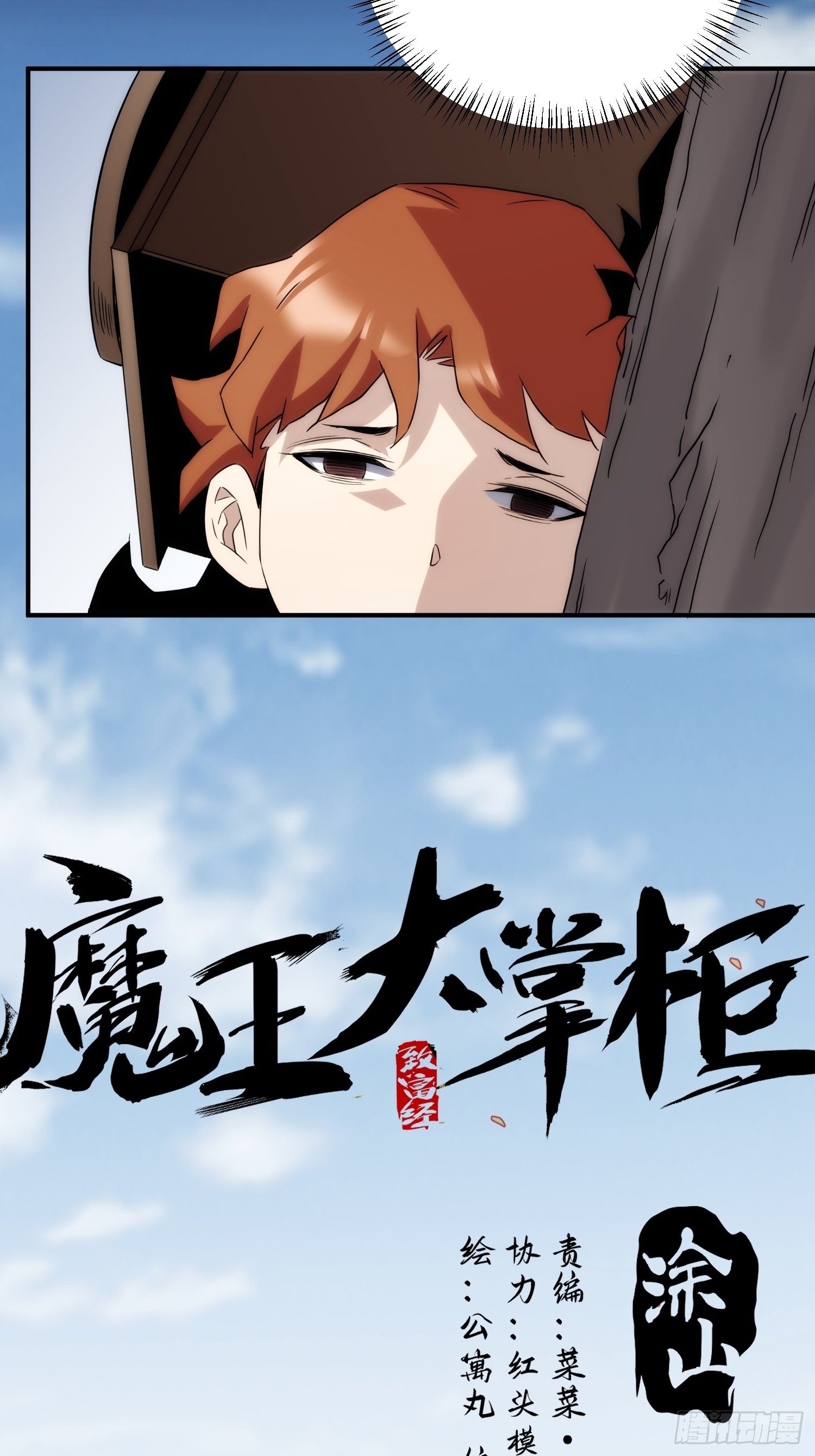 第48话 如果这就是我的结局1