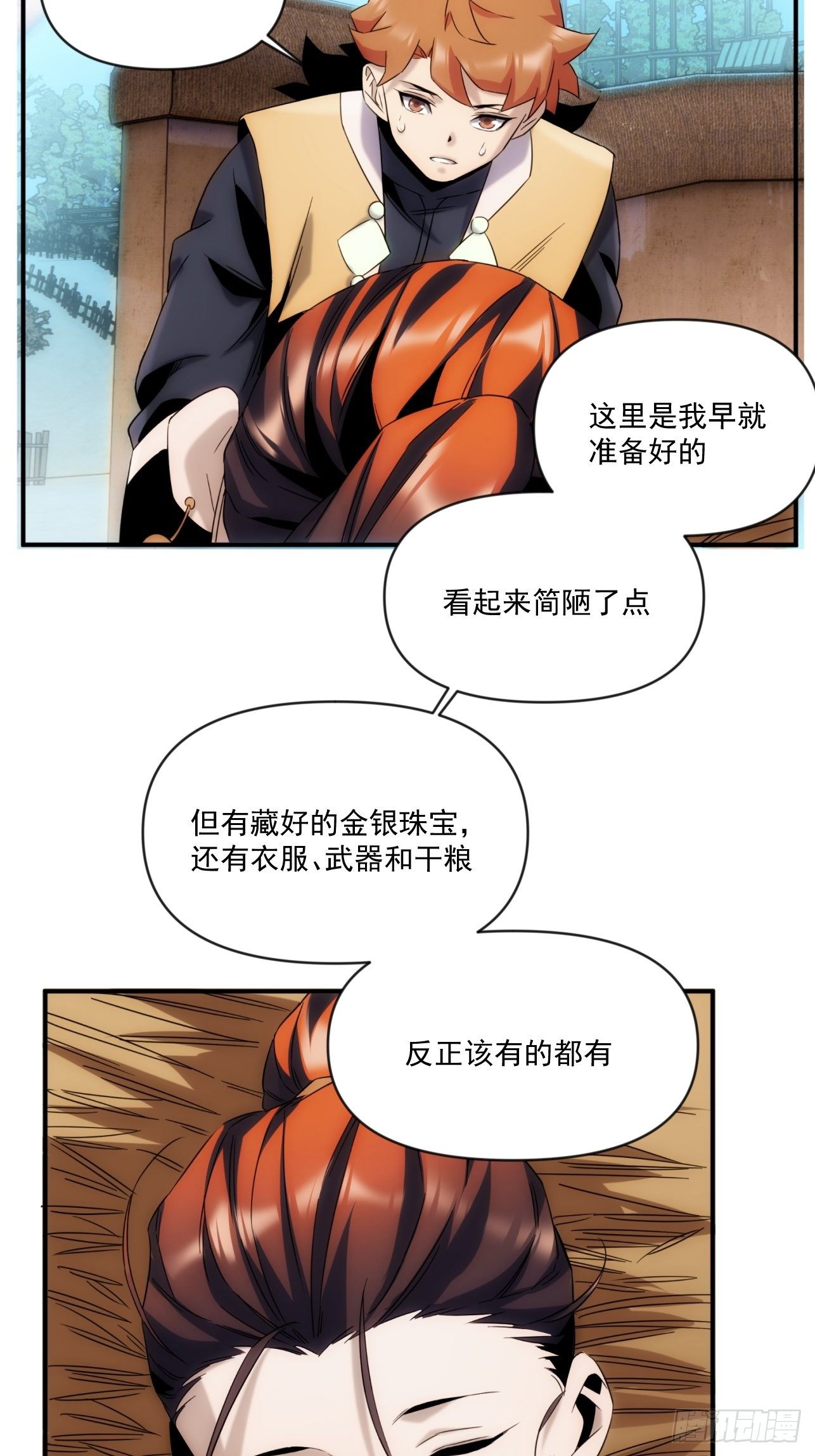第48话 如果这就是我的结局11