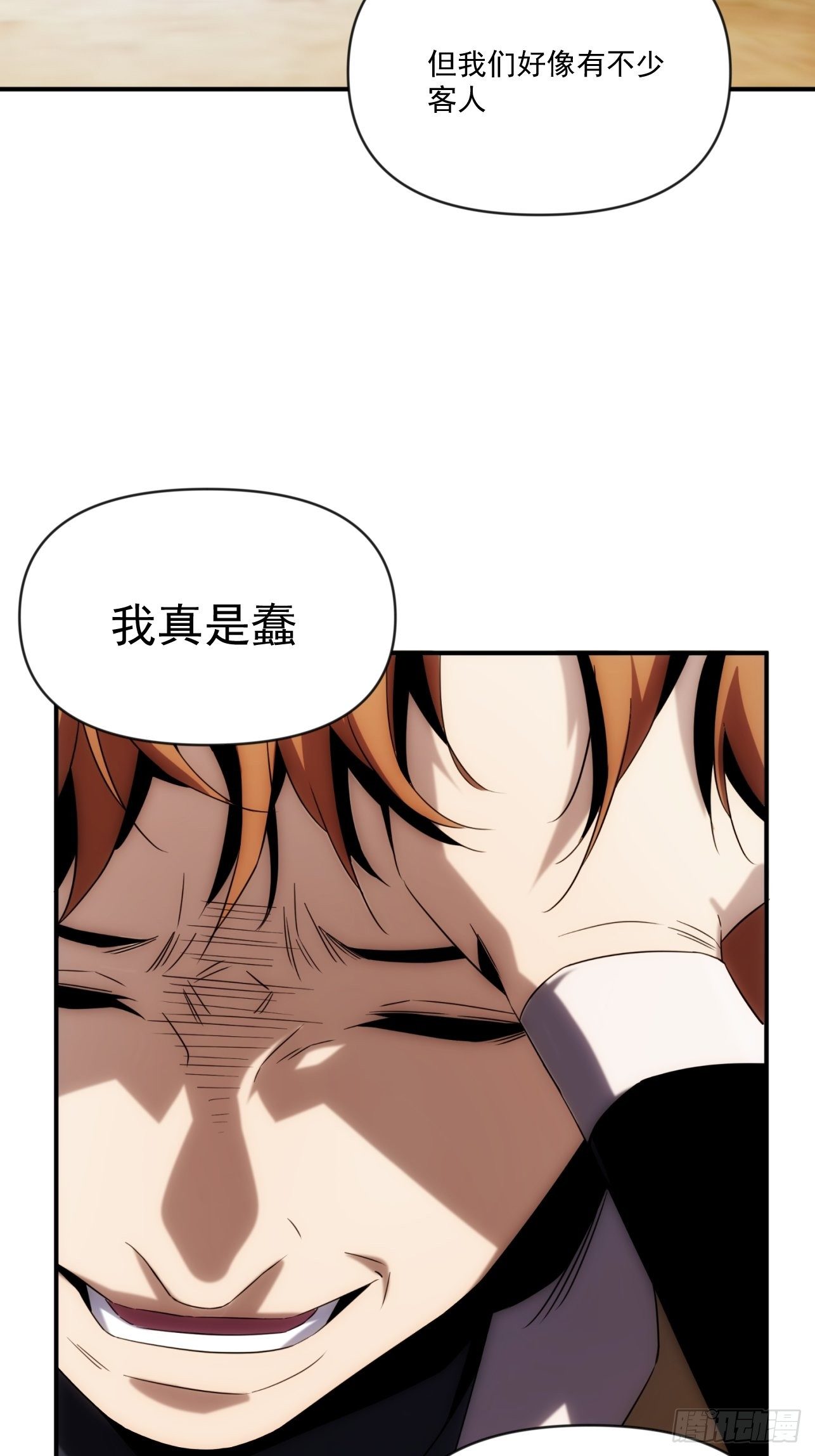 第48话 如果这就是我的结局14