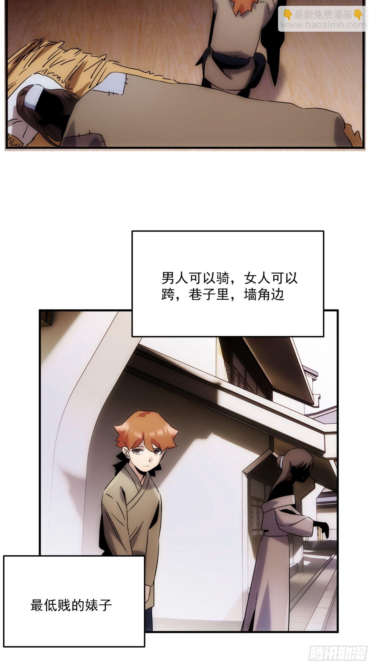 第48话 如果这就是我的结局23