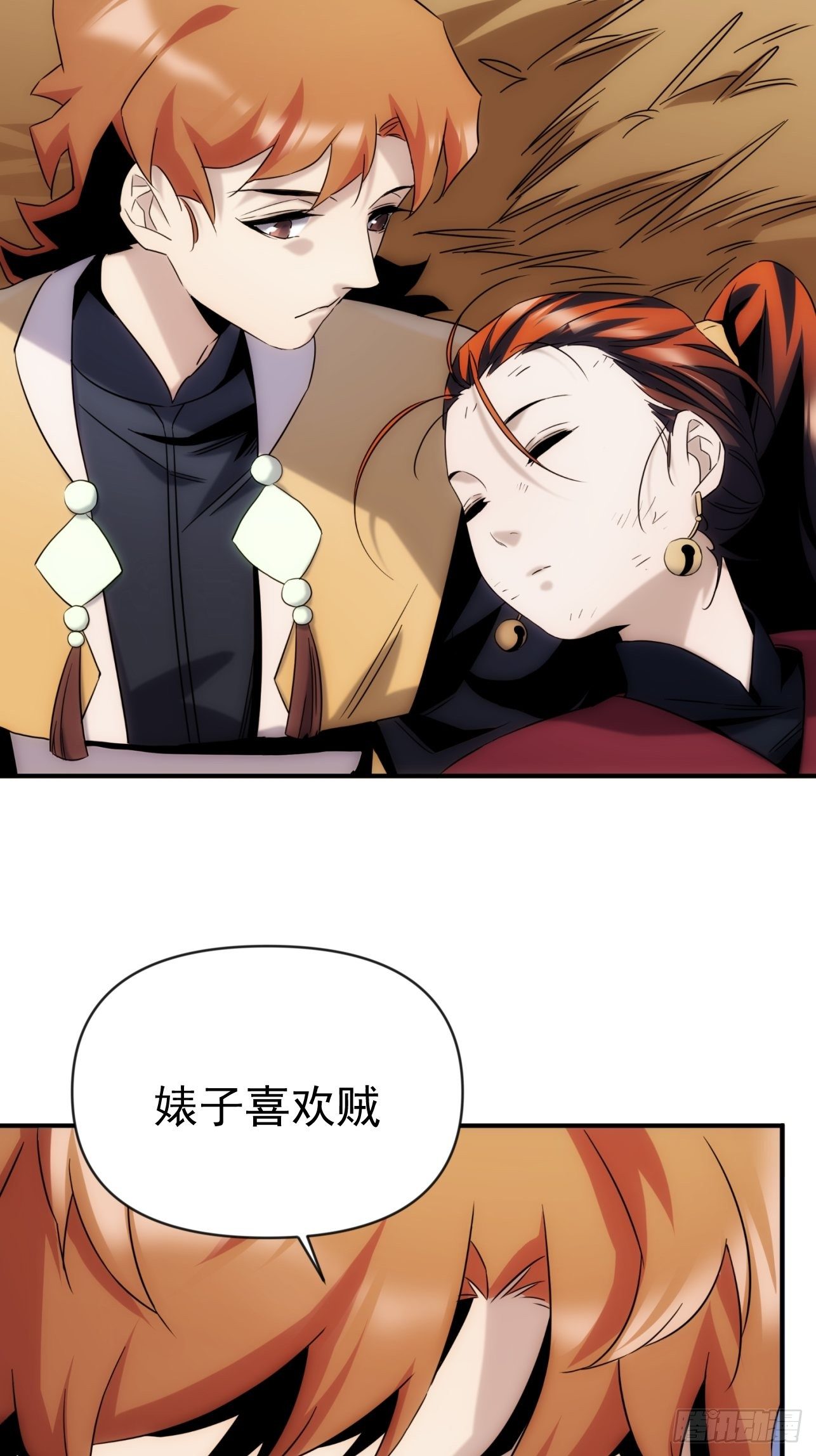 第48话 如果这就是我的结局32