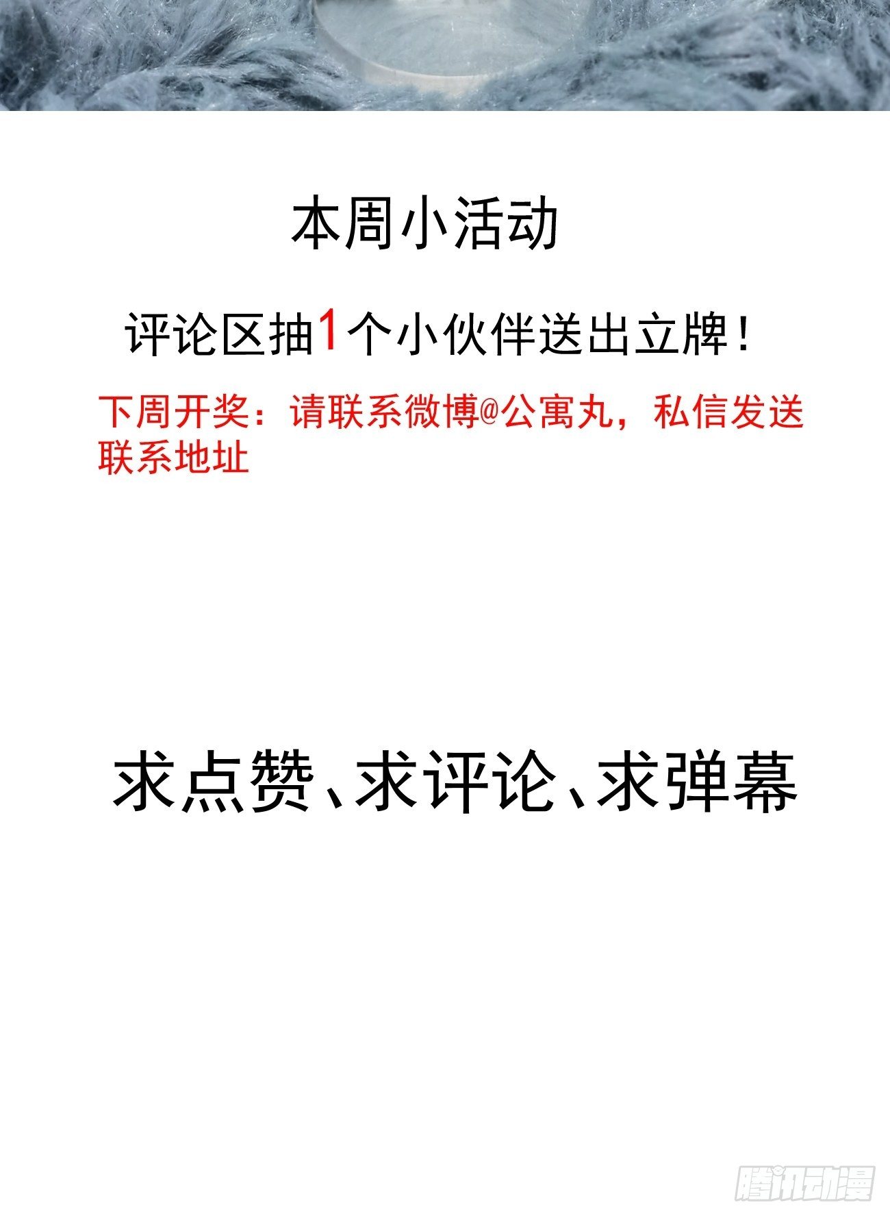 第48话 如果这就是我的结局47