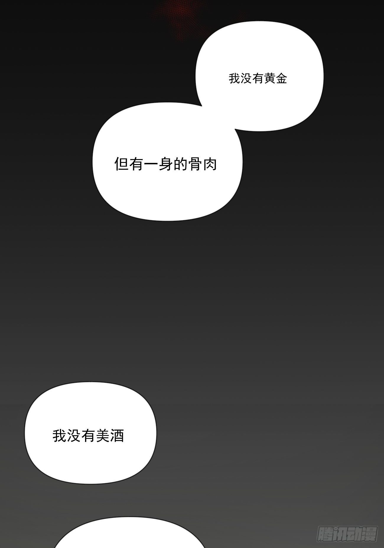 第49话 北境商行：需要帮助吗21