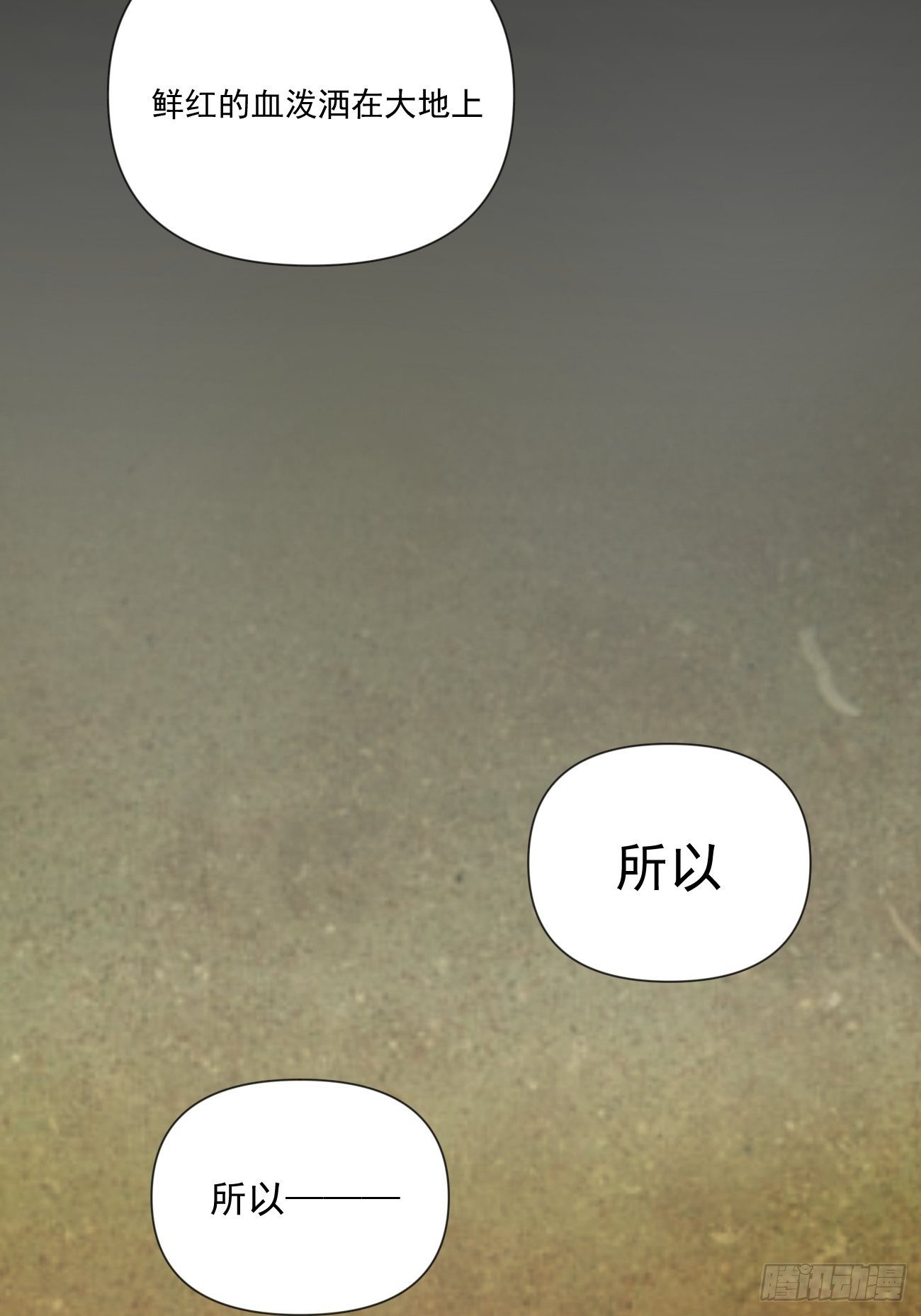 第49话 北境商行：需要帮助吗22