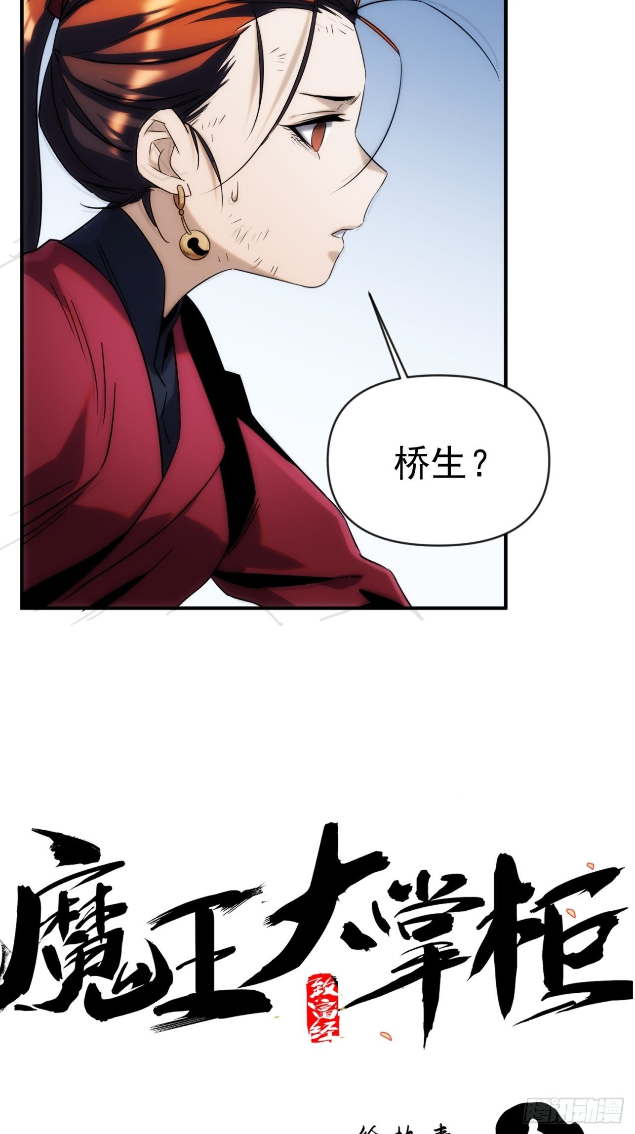 第49话 北境商行：需要帮助吗26
