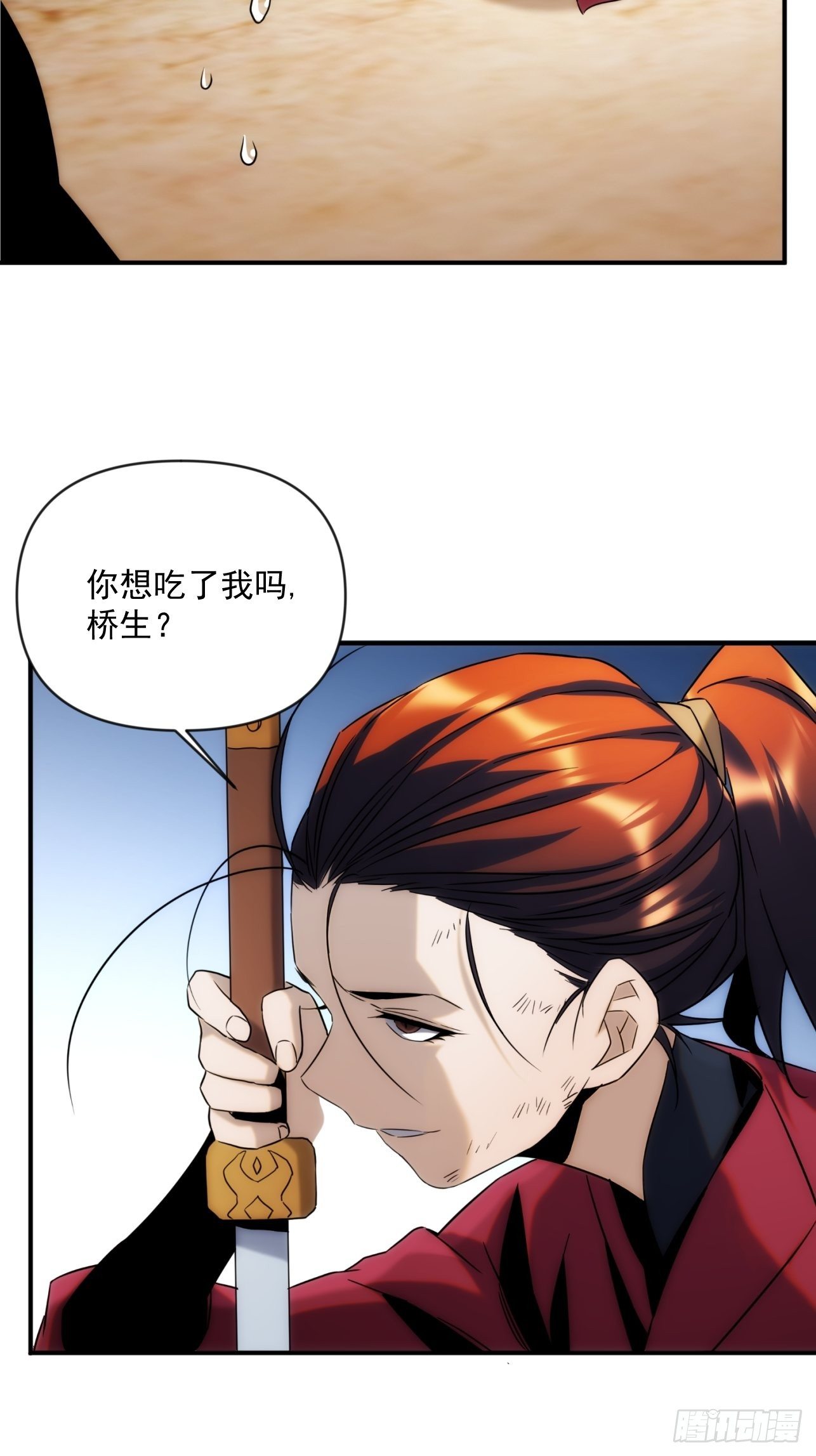 第49话 北境商行：需要帮助吗45