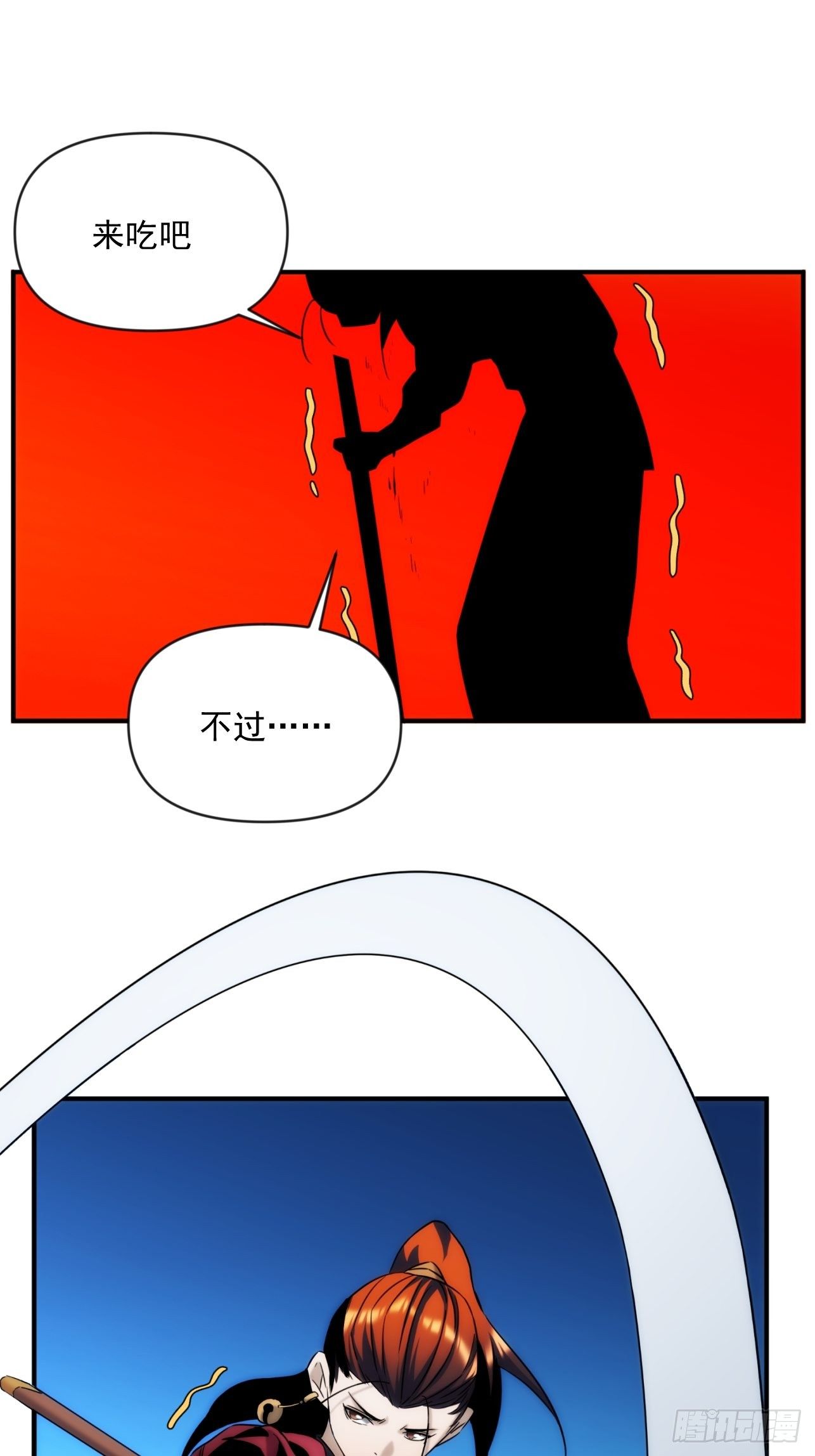 第49话 北境商行：需要帮助吗51