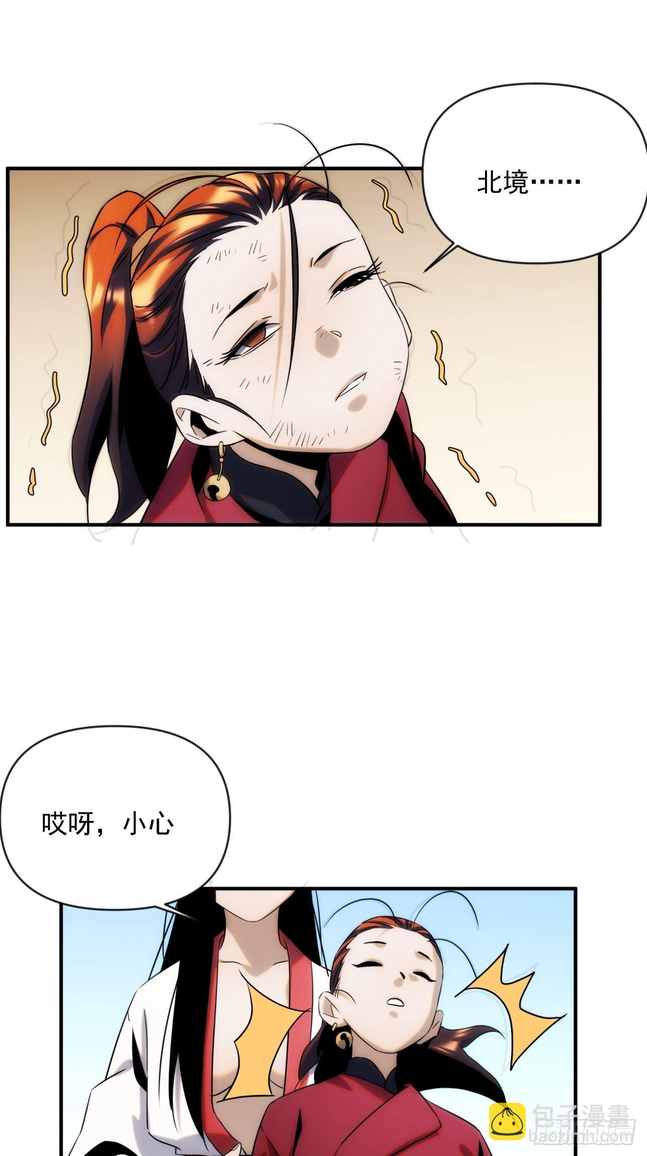 第49话 北境商行：需要帮助吗58