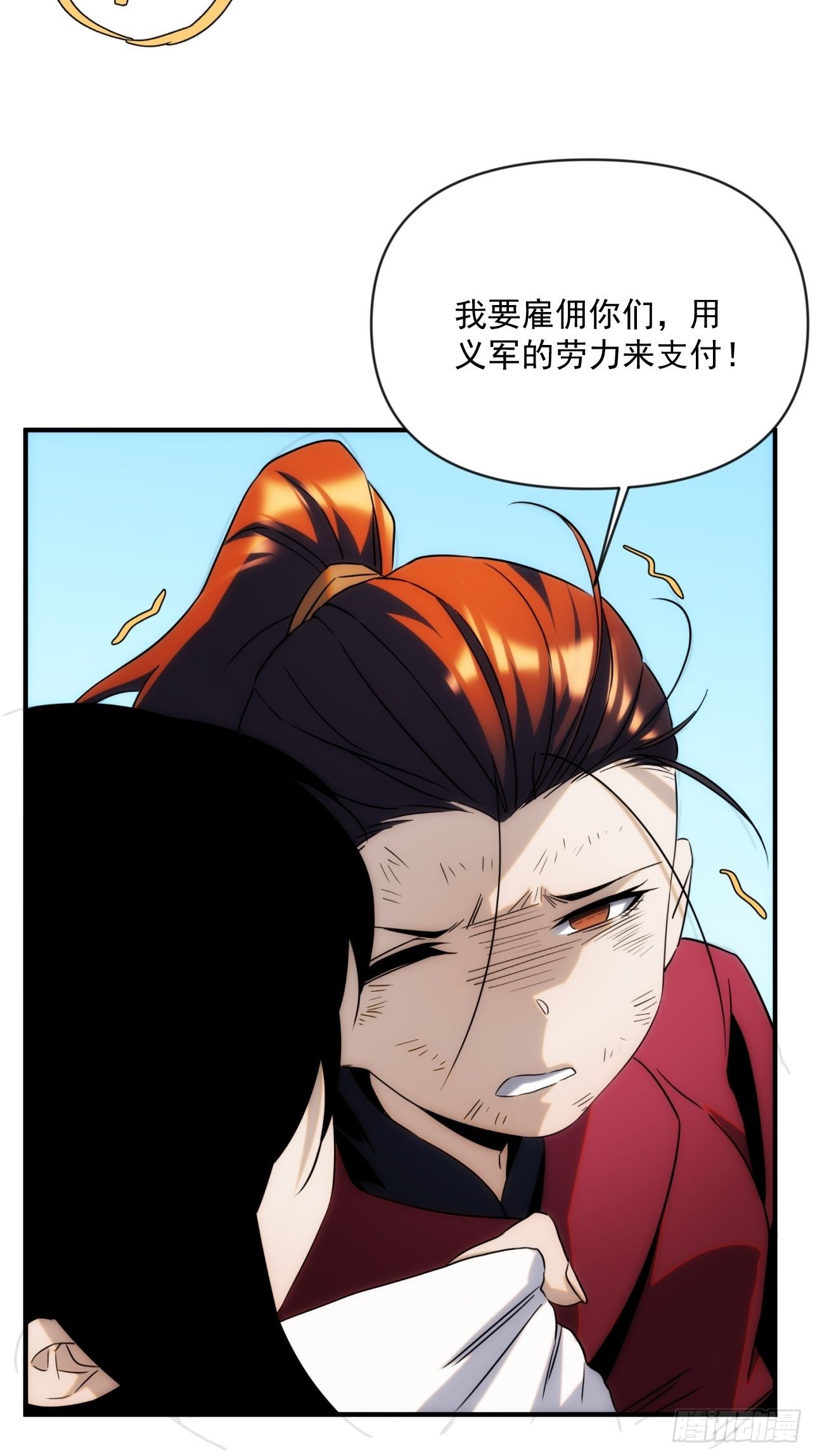 第49话 北境商行：需要帮助吗60