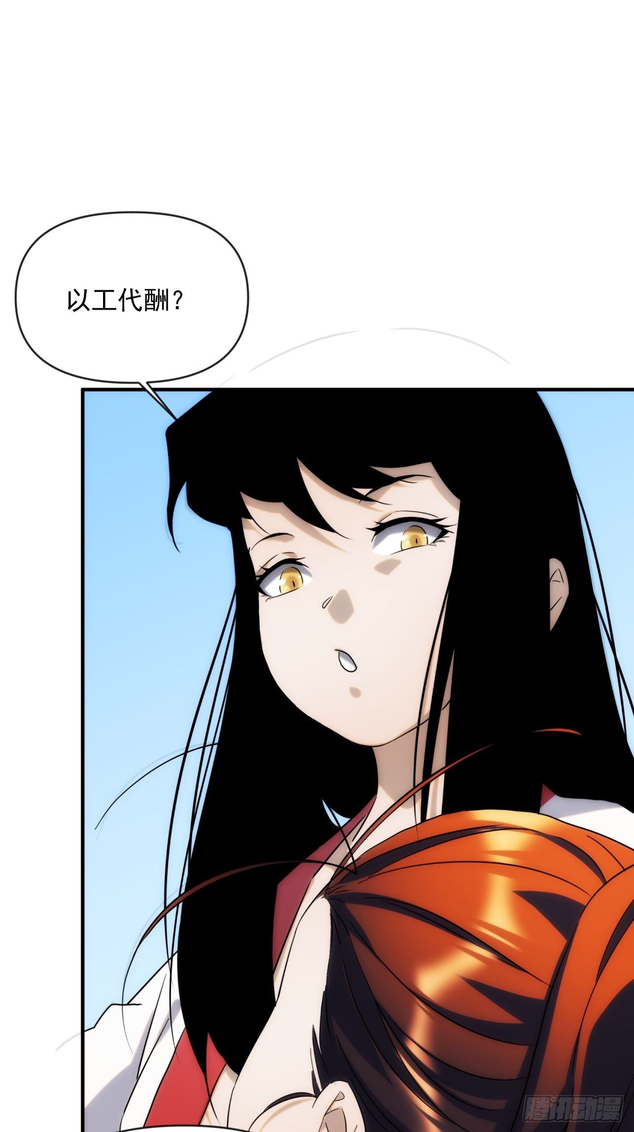 第49话 北境商行：需要帮助吗61