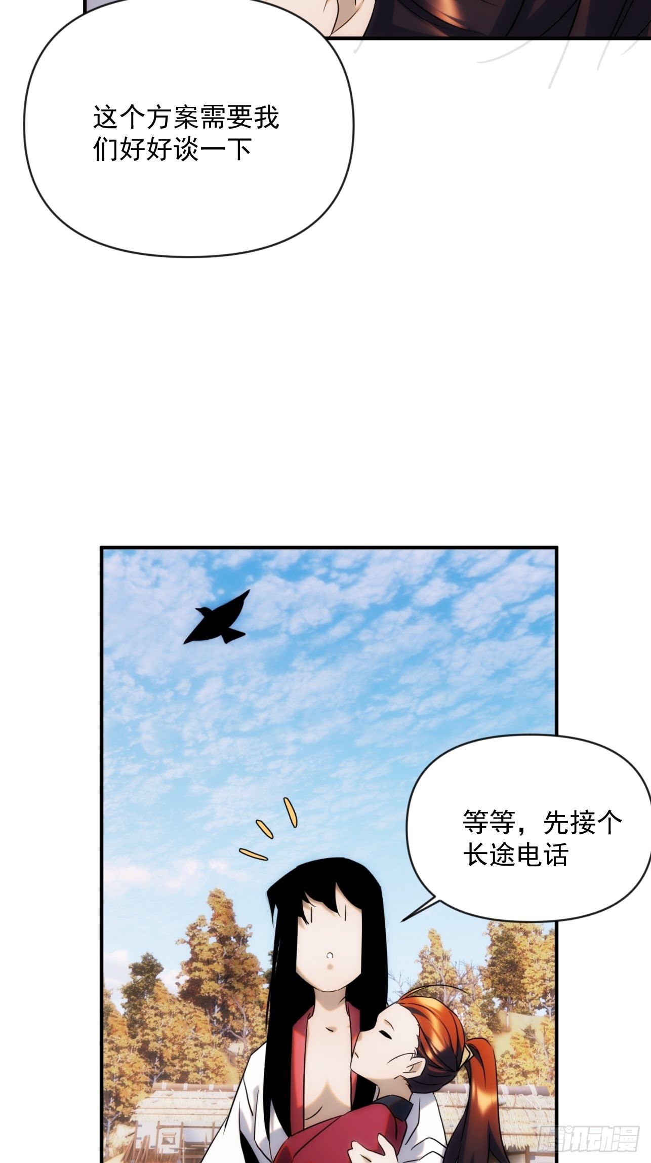 第49话 北境商行：需要帮助吗62