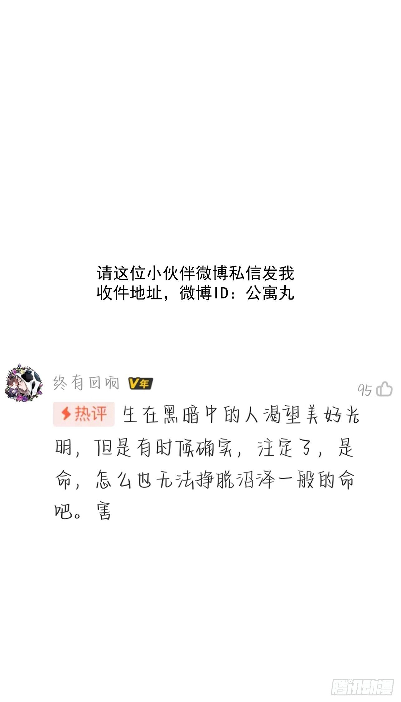 第49话 北境商行：需要帮助吗65