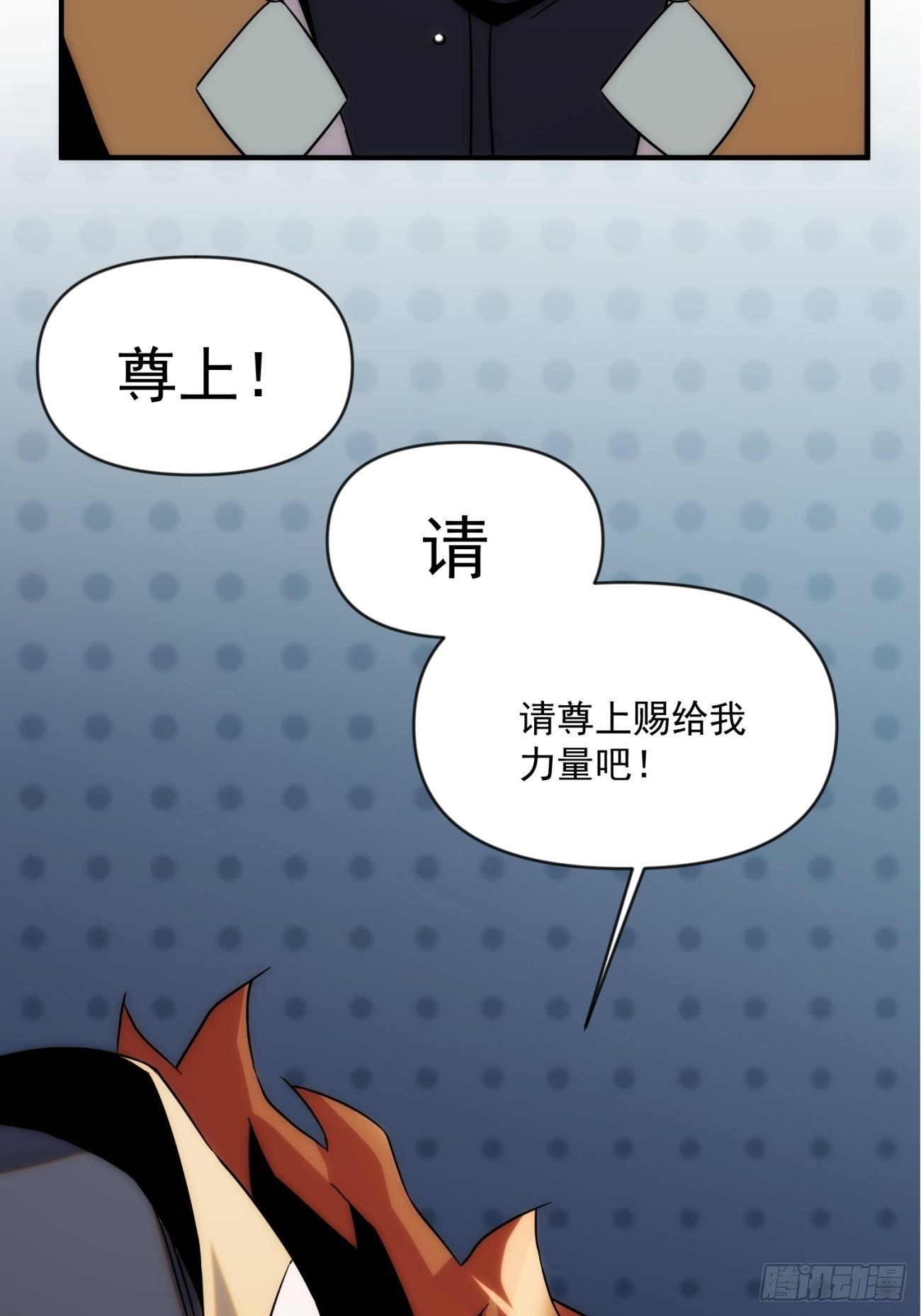 第49话 北境商行：需要帮助吗8
