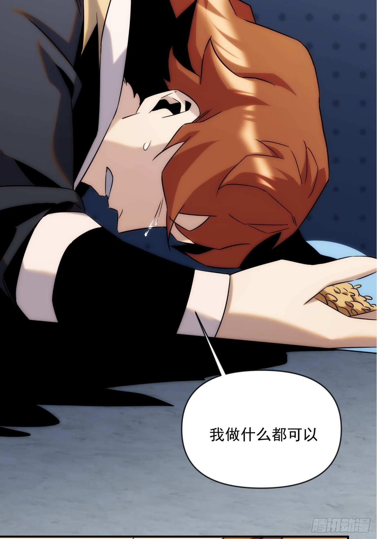 第49话 北境商行：需要帮助吗9