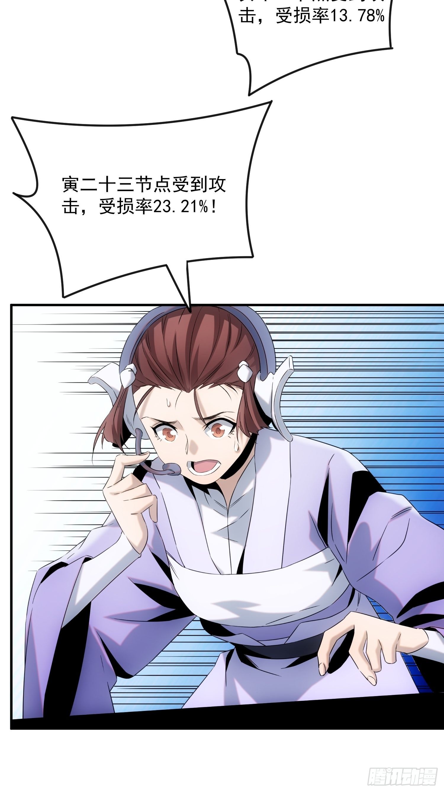 第50话 尊上你快回来吧14