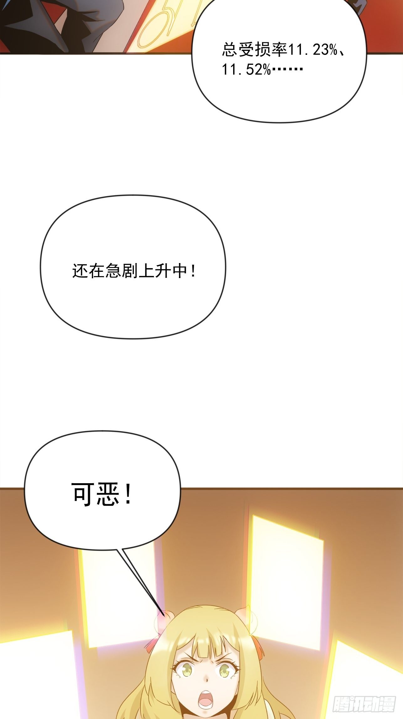 第50话 尊上你快回来吧16