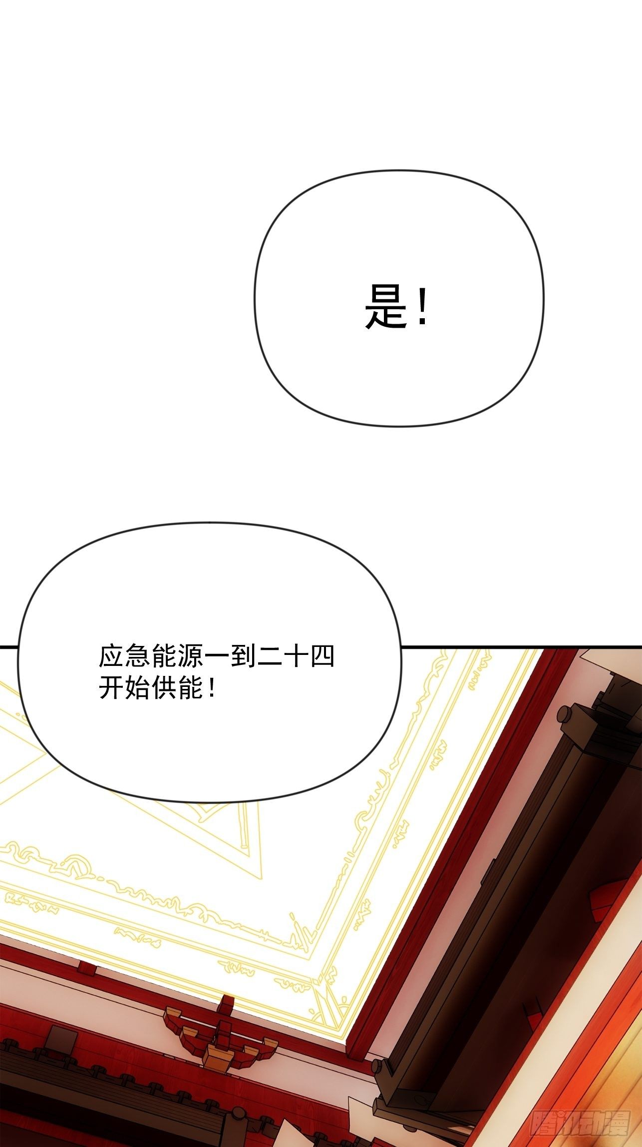 第50话 尊上你快回来吧19