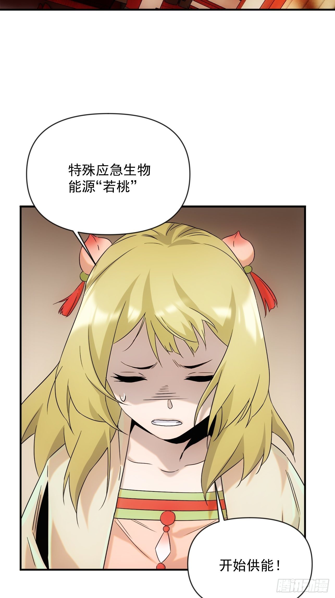 第50话 尊上你快回来吧20