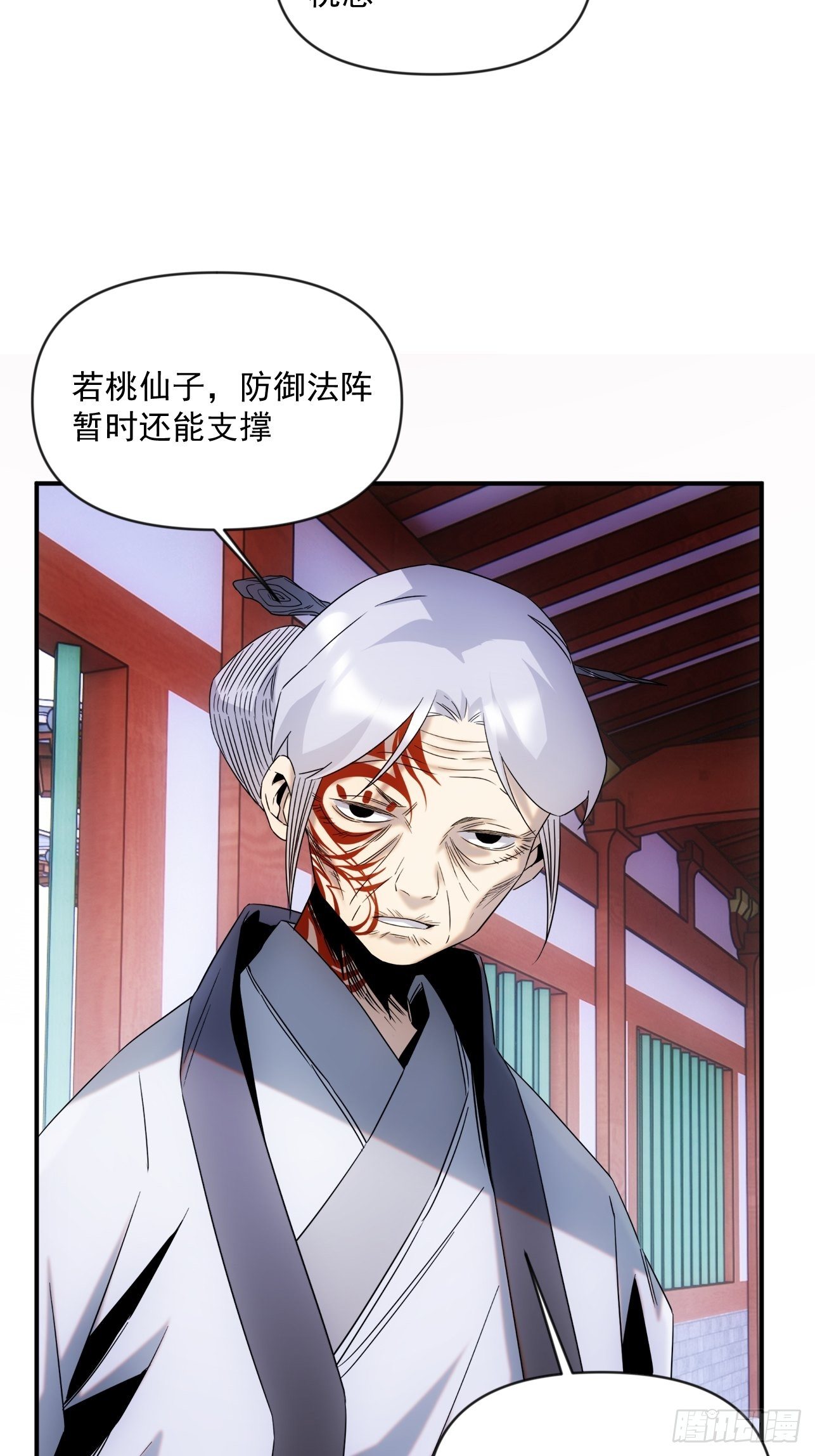 第50话 尊上你快回来吧25