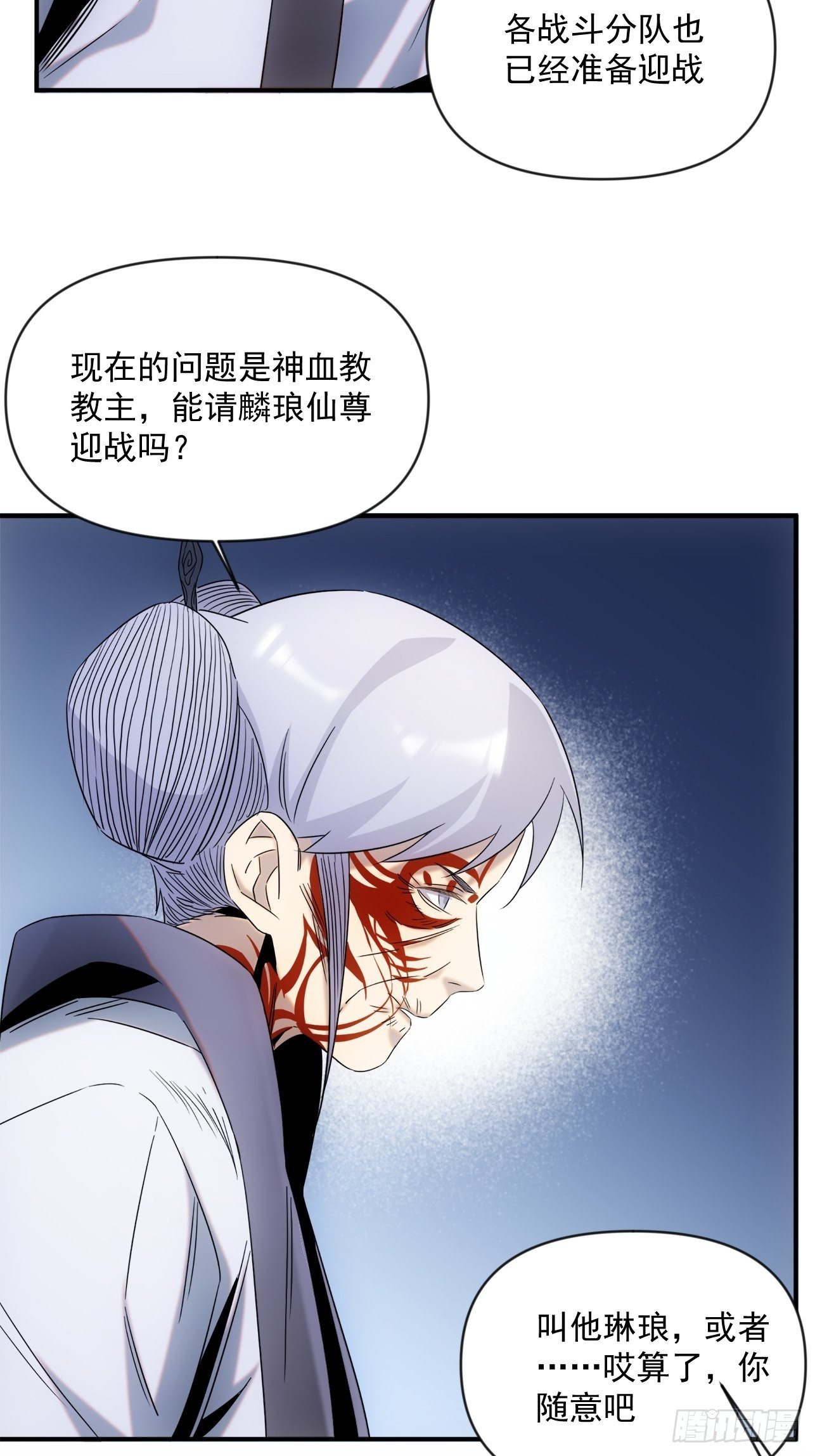 第50话 尊上你快回来吧26