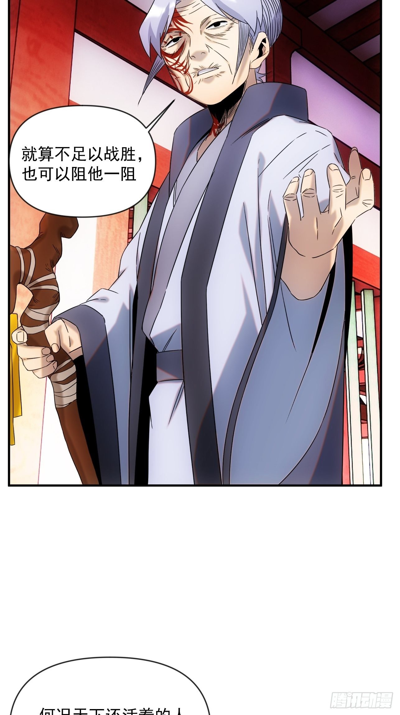 第50话 尊上你快回来吧30