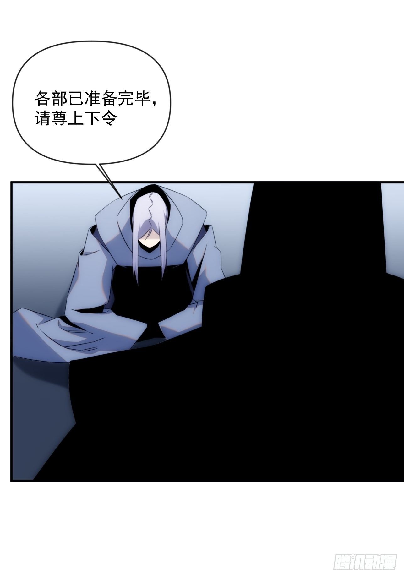 第50话 尊上你快回来吧5