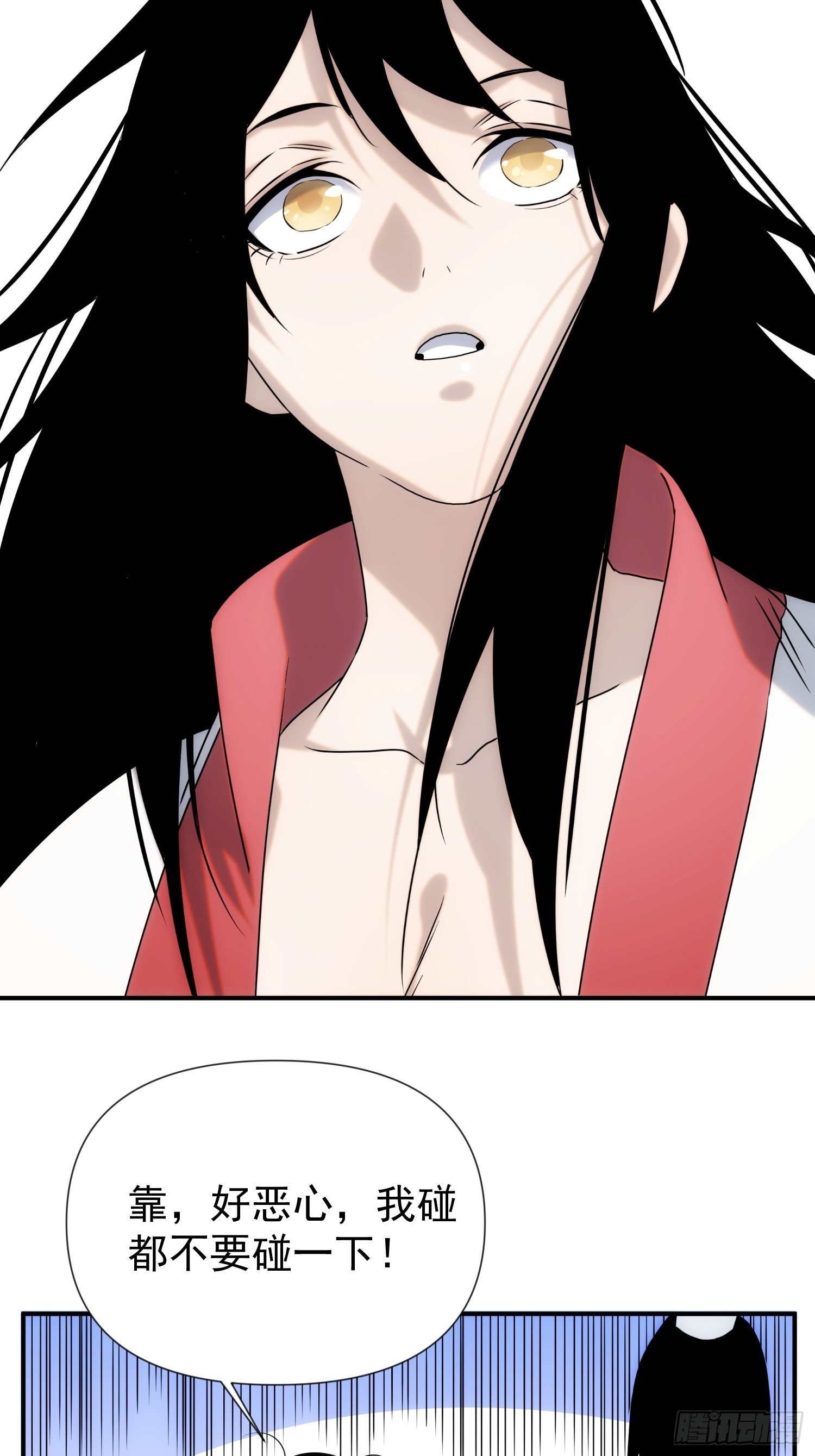 第54话 昆仑至宝10