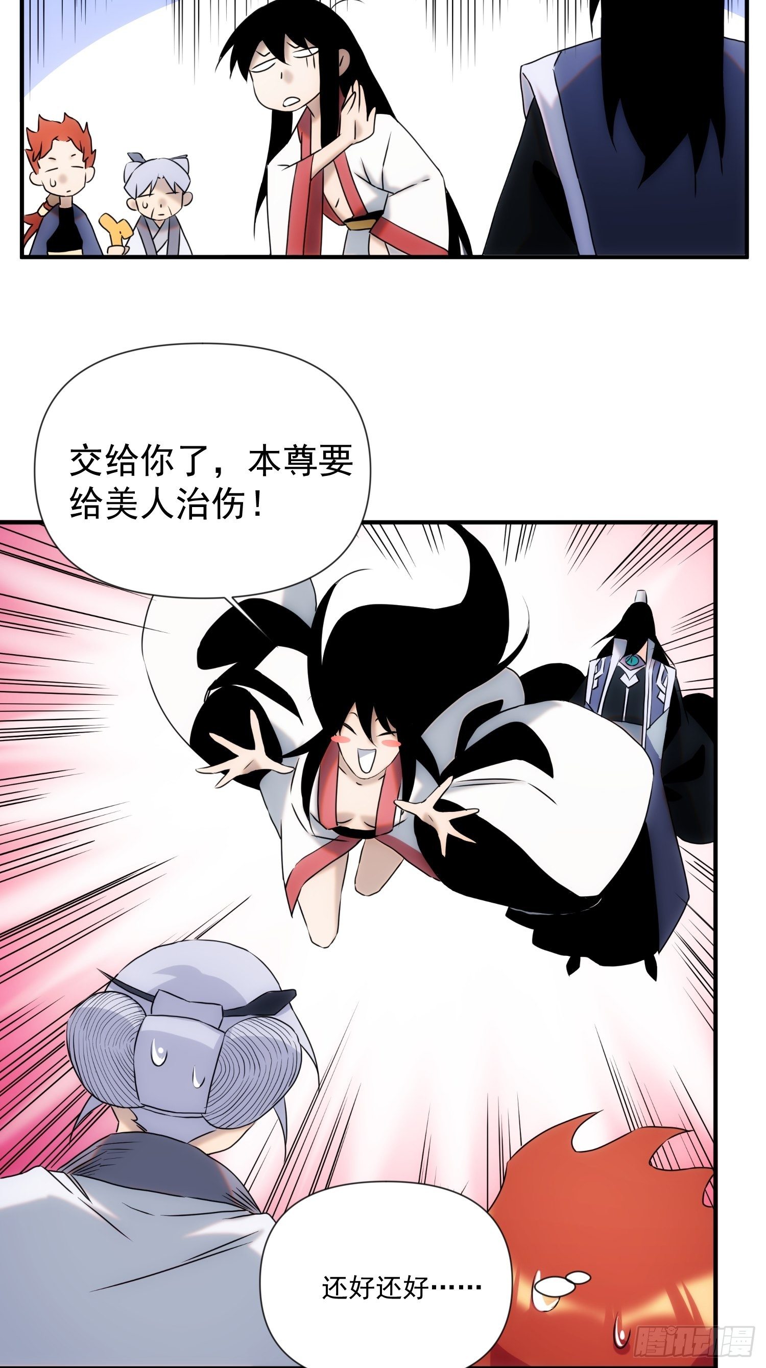 第54话 昆仑至宝11